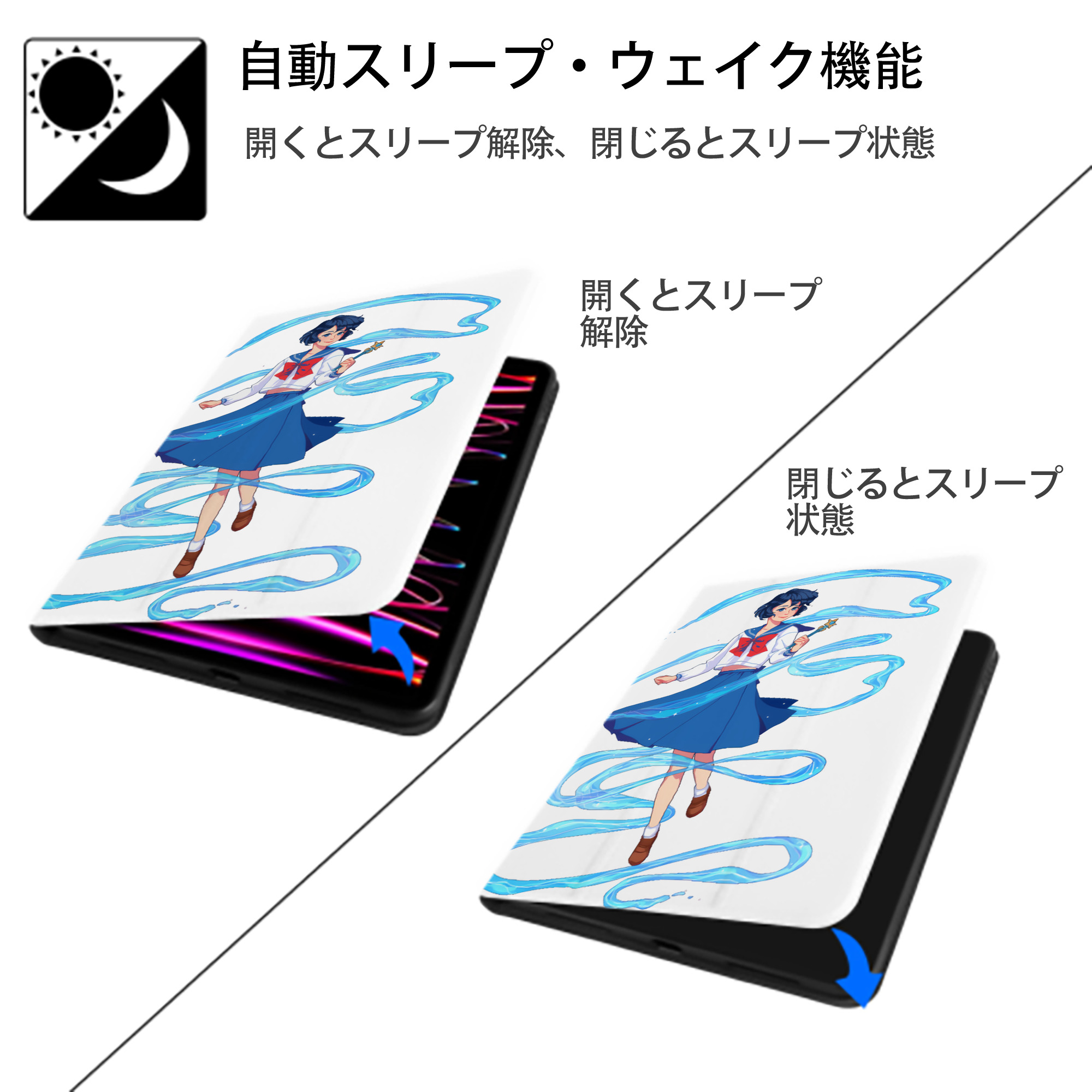 美少女戦士セーラームーン 水野 亜美 みずの あみ Sailor Moon Mizuno Ami IPad ケース ペン収納付き 三つ折りスタンド PUレザー×シリコン 対応機種9.5/10.5/10.9インチ