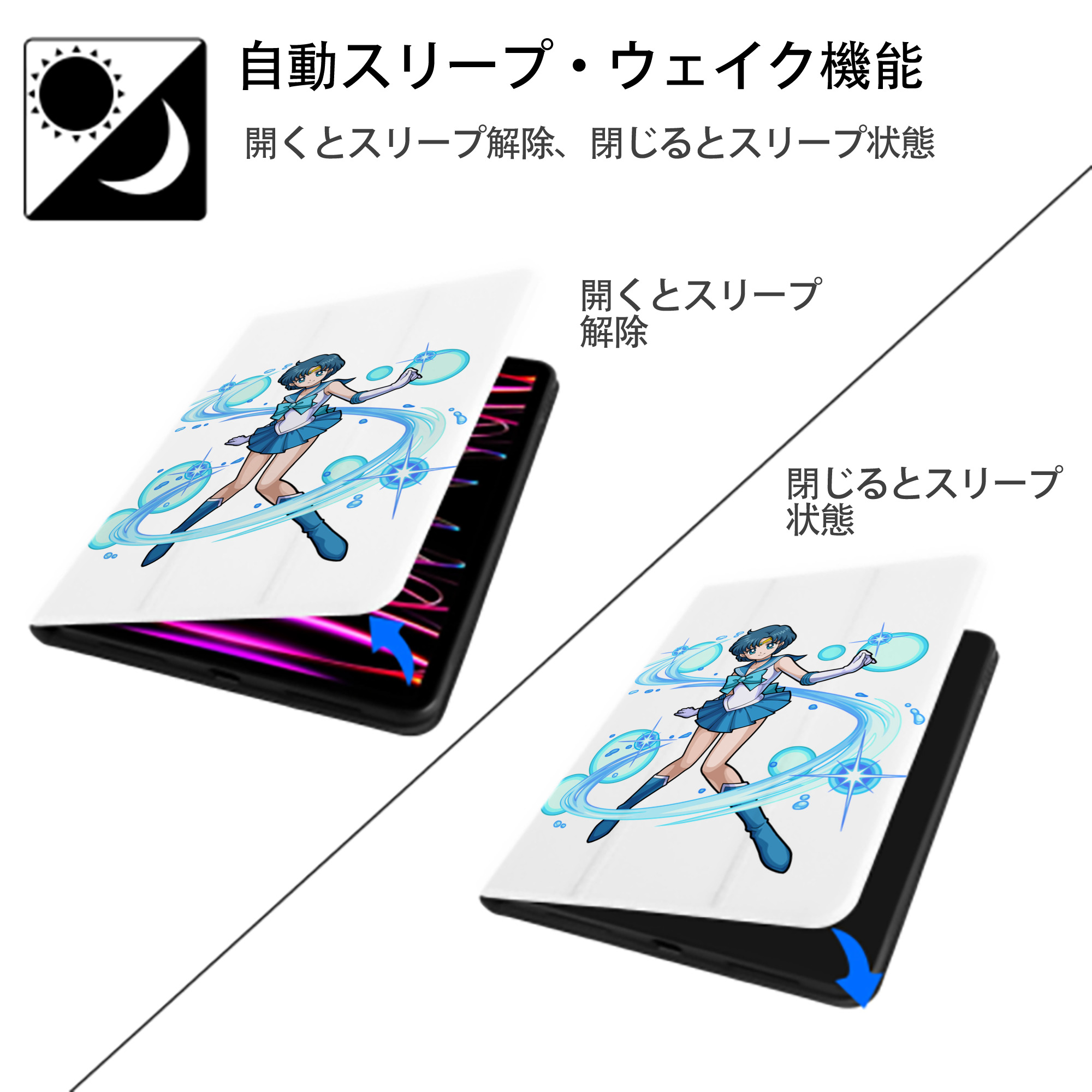 美少女戦士セーラームーン 水野 亜美 みずの あみ Sailor Moon Mizuno Ami IPad ケース ペン収納付き 三つ折りスタンド PUレザー×シリコン 対応機種9.5/10.5/10.9インチ