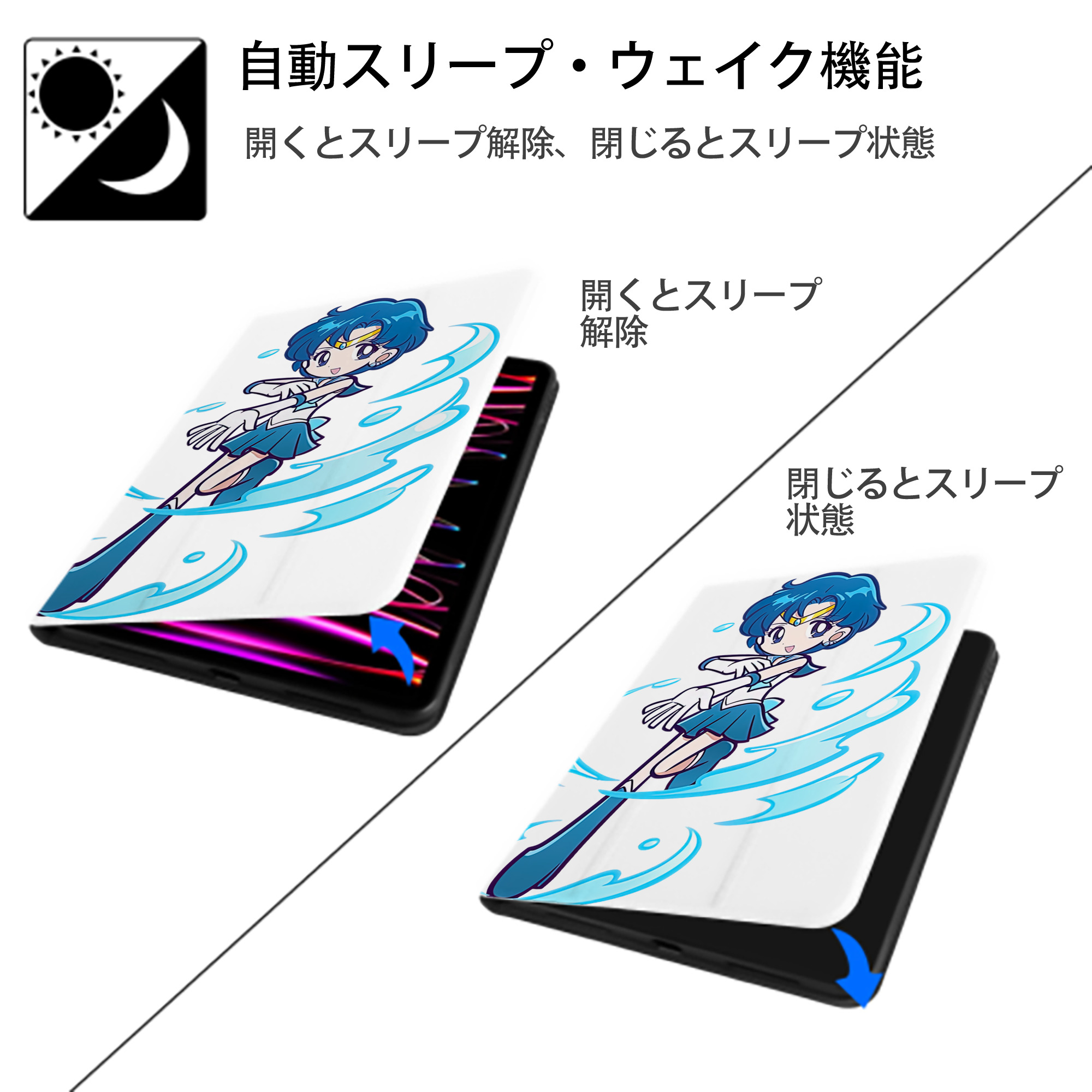 美少女戦士セーラームーン 水野 亜美 みずの あみ Sailor Moon Mizuno Ami IPad ケース ペン収納付き 三つ折りスタンド PUレザー×シリコン 対応機種9.5/10.5/10.9インチ