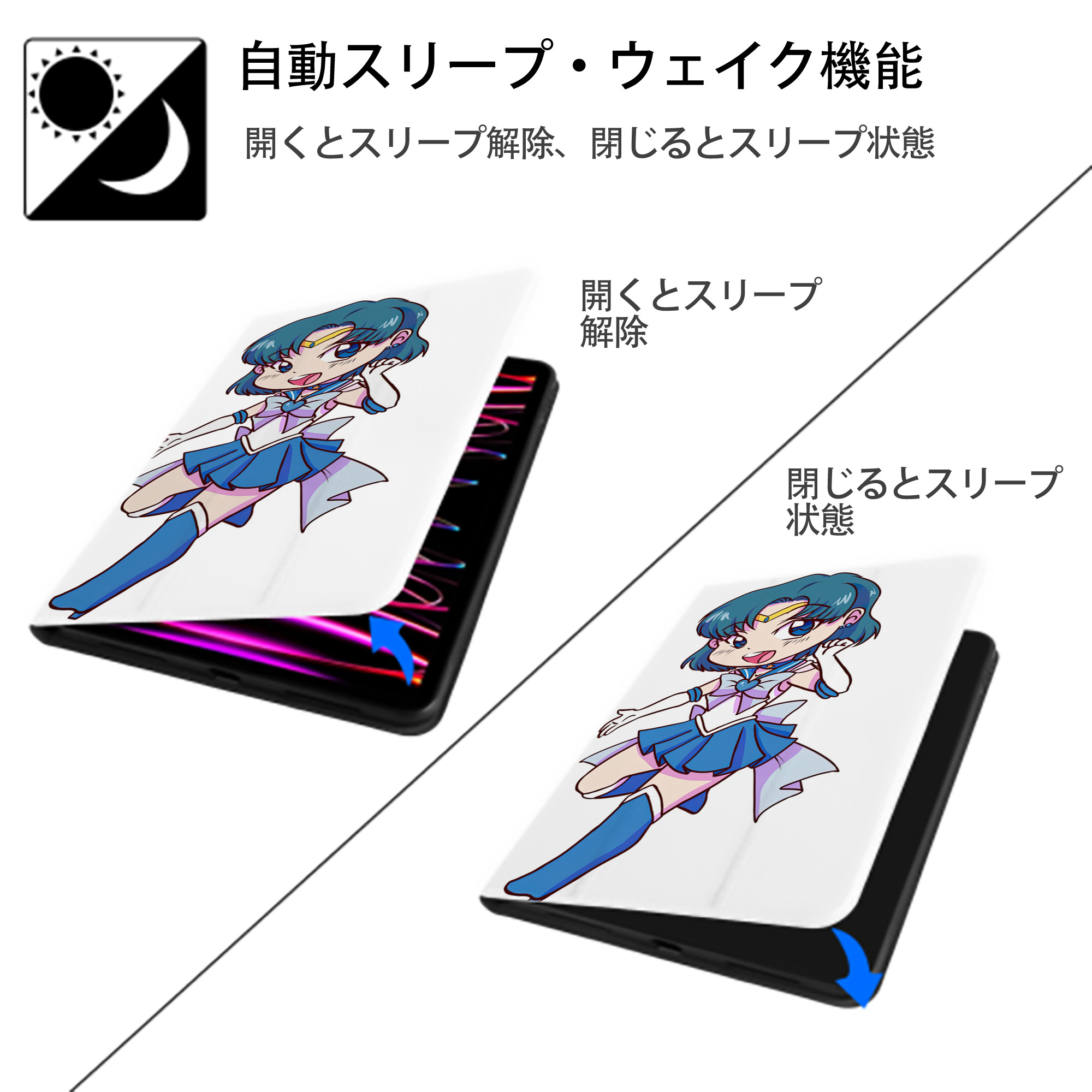 美少女戦士セーラームーン 水野 亜美 みずの あみ Sailor Moon Mizuno Ami IPad ケース ペン収納付き 三つ折りスタンド PUレザー×シリコン 対応機種9.5/10.5/10.9インチ