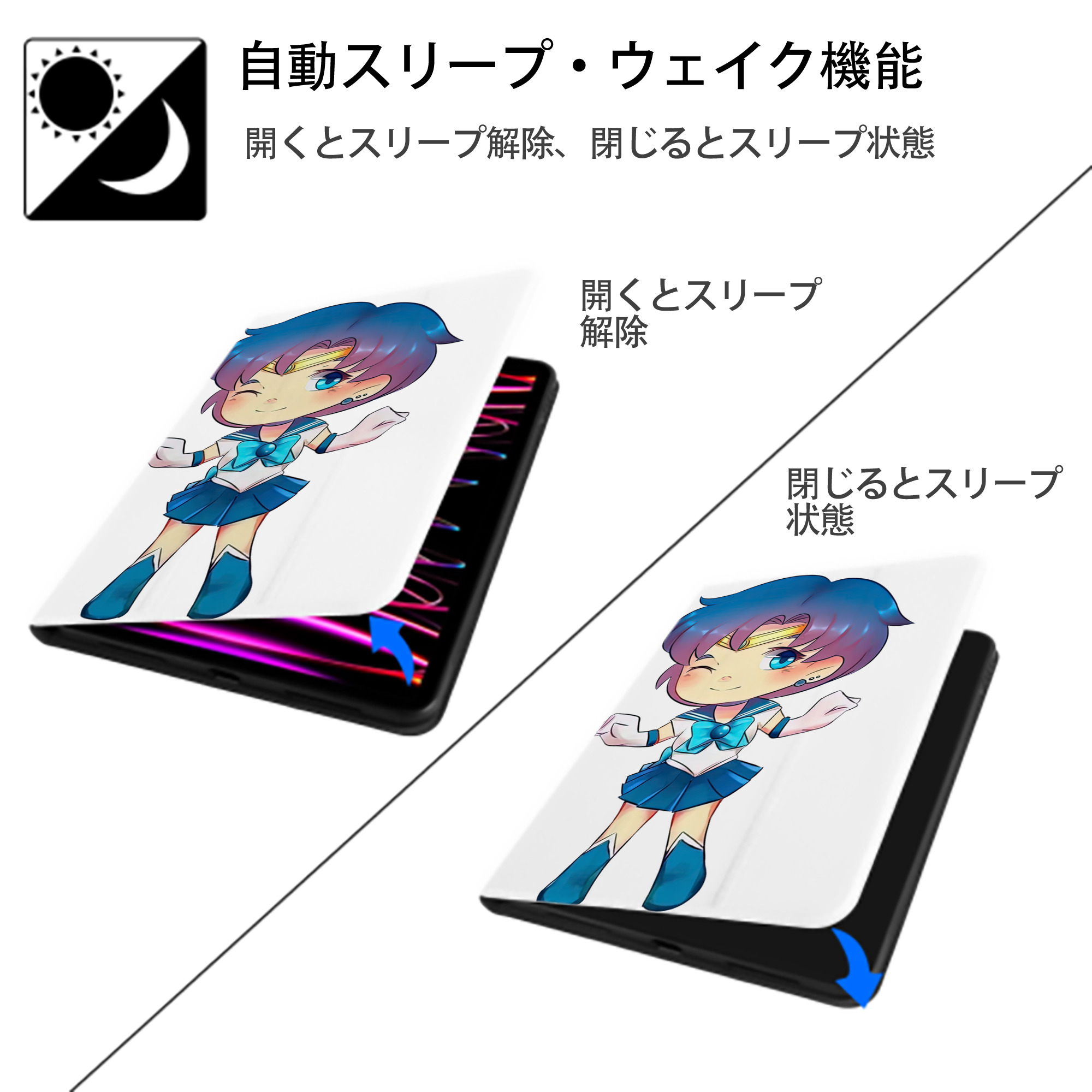 美少女戦士セーラームーン 水野 亜美 みずの あみ Sailor Moon Mizuno Ami IPad ケース ペン収納付き 三つ折りスタンド PUレザー×シリコン 対応機種9.5/10.5/10.9インチ