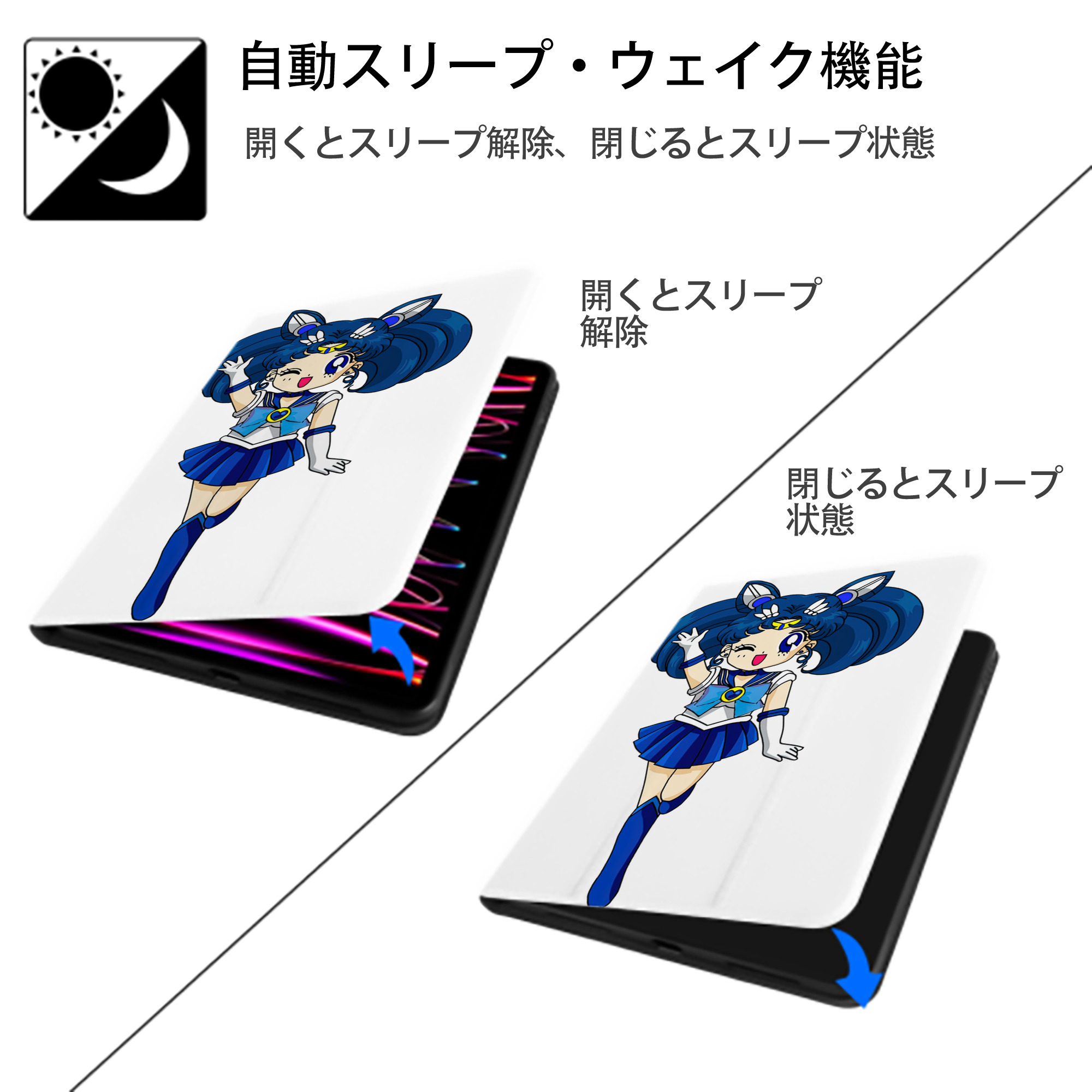 美少女戦士セーラームーン 水野 亜美 みずの あみ Sailor Moon Mizuno Ami IPad ケース ペン収納付き 三つ折りスタンド PUレザー×シリコン 対応機種9.5/10.5/10.9インチ
