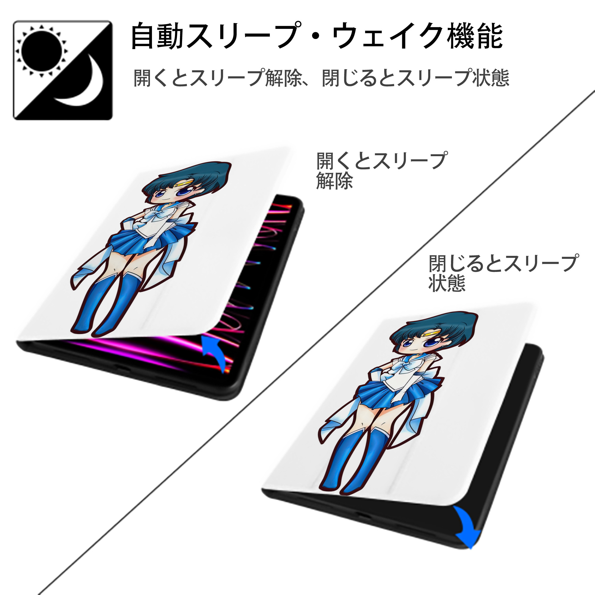 美少女戦士セーラームーン 水野 亜美 みずの あみ Sailor Moon Mizuno Ami IPad ケース ペン収納付き 三つ折りスタンド PUレザー×シリコン 対応機種9.5/10.5/10.9インチ