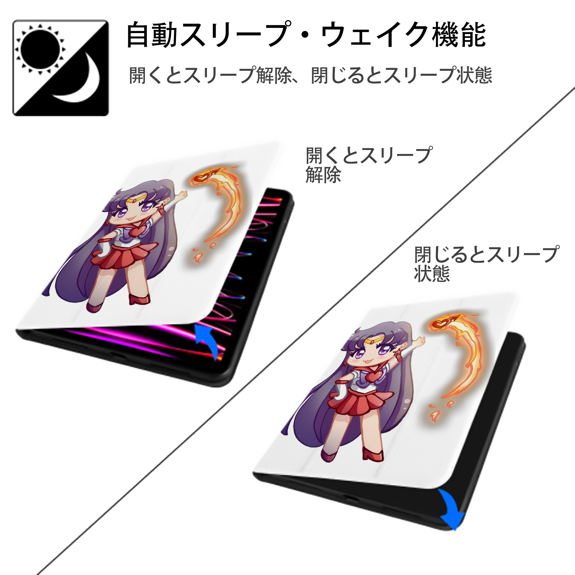 美少女戦士セーラームーン 火野レイ ひの レイ Sailor Moon Hino Rei （セーラーマーズ,Sailor Mars） IPad ケース ペン収納付き 三つ折りスタンド PUレザー×シリコン 対応機種9.5/10.5/10.9インチ