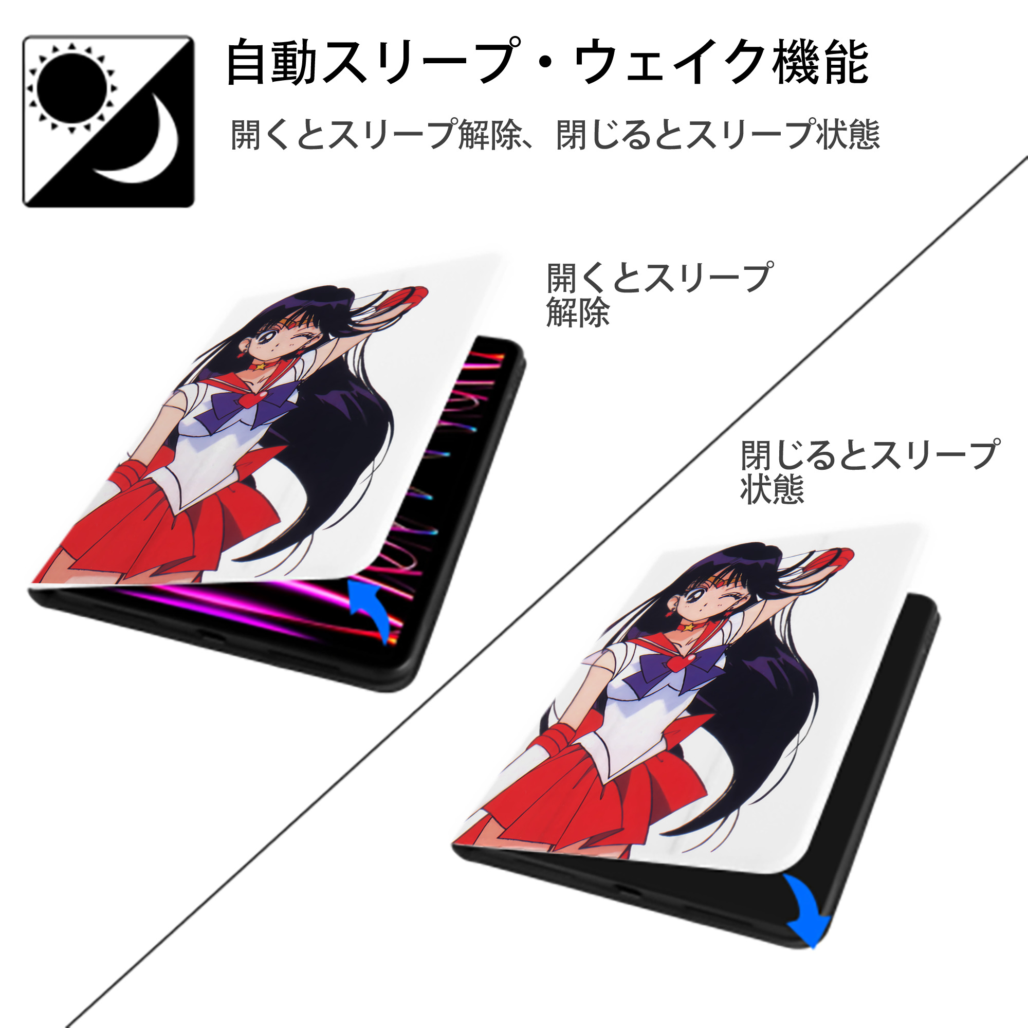 美少女戦士セーラームーン 火野レイ ひの レイ Sailor Moon Hino Rei （セーラーマーズ,Sailor Mars） IPad ケース ペン収納付き 三つ折りスタンド PUレザー×シリコン 対応機種9.5/10.5/10.9インチ