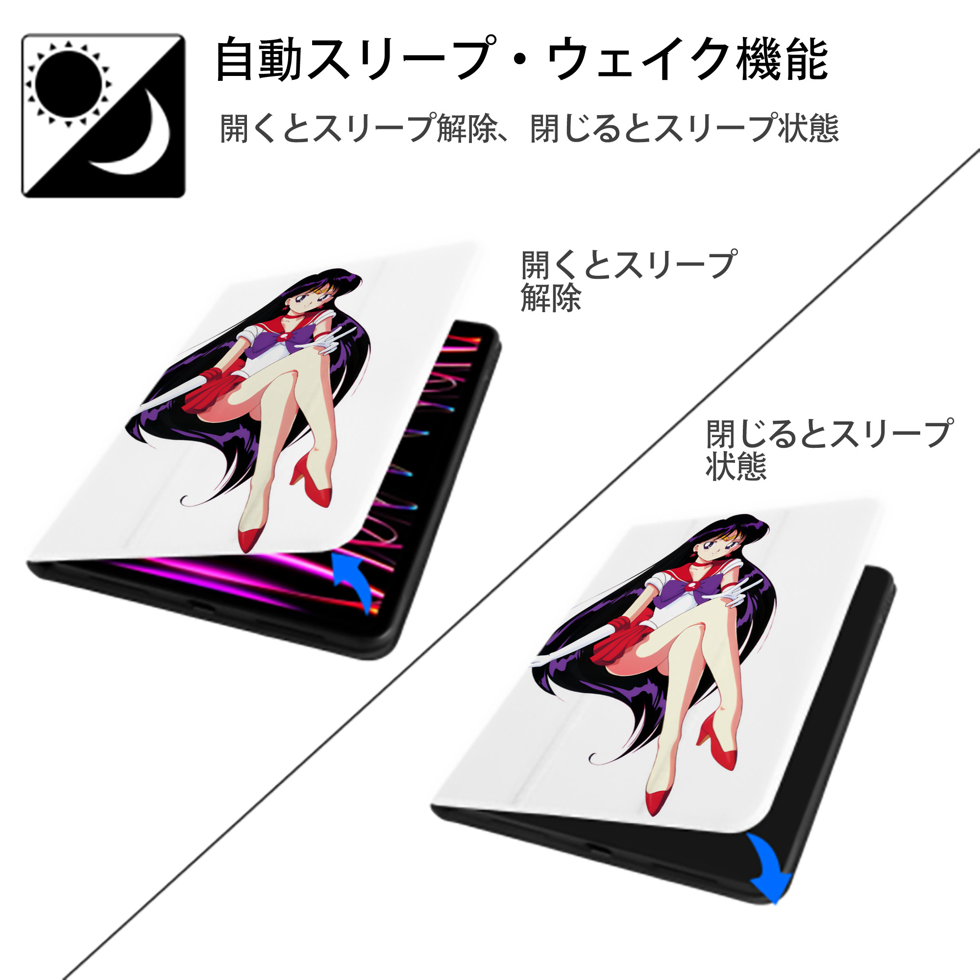 美少女戦士セーラームーン 火野レイ ひの レイ Sailor Moon Hino Rei （セーラーマーズ,Sailor Mars） IPad ケース ペン収納付き 三つ折りスタンド PUレザー×シリコン 対応機種9.5/10.5/10.9インチ