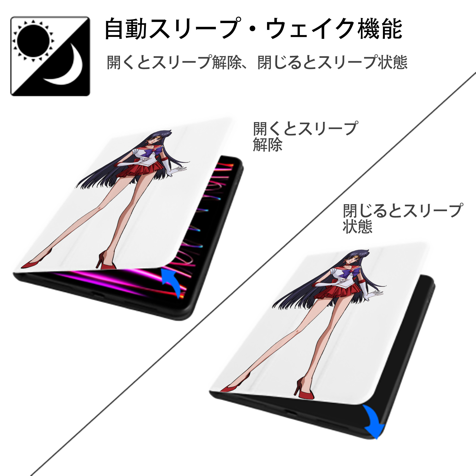 美少女戦士セーラームーン 火野レイ ひの レイ Sailor Moon Hino Rei （セーラーマーズ,Sailor Mars） IPad ケース ペン収納付き 三つ折りスタンド PUレザー×シリコン 対応機種9.5/10.5/10.9インチ