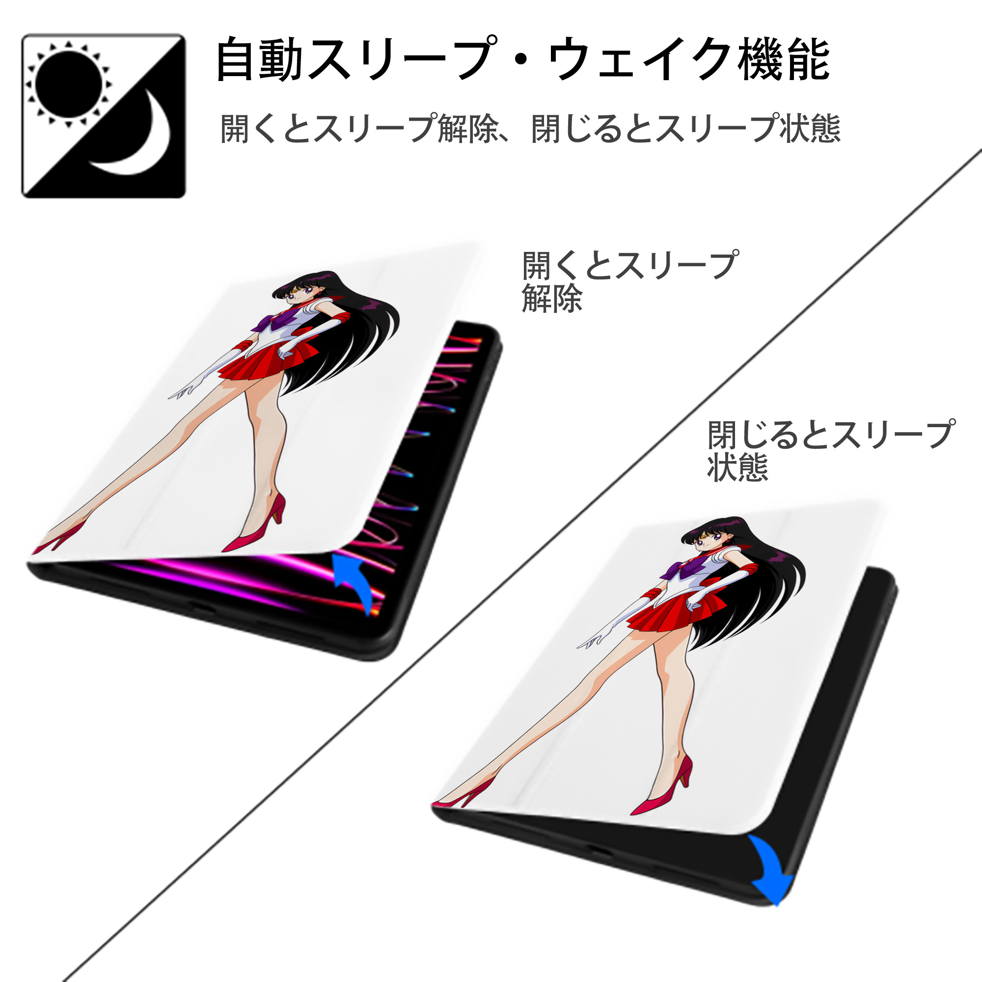 美少女戦士セーラームーン 火野レイ ひの レイ Sailor Moon Hino Rei （セーラーマーズ,Sailor Mars） IPad ケース ペン収納付き 三つ折りスタンド PUレザー×シリコン 対応機種9.5/10.5/10.9インチ