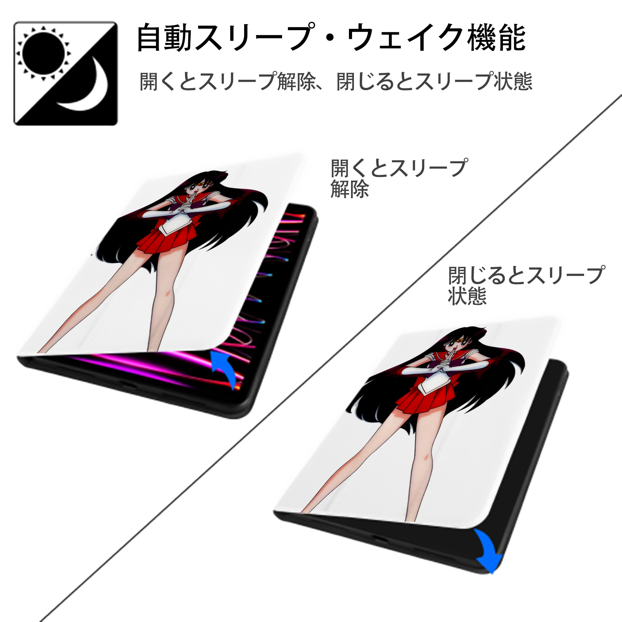 美少女戦士セーラームーン 火野レイ ひの レイ Sailor Moon Hino Rei （セーラーマーズ,Sailor Mars） IPad ケース ペン収納付き 三つ折りスタンド PUレザー×シリコン 対応機種9.5/10.5/10.9インチ