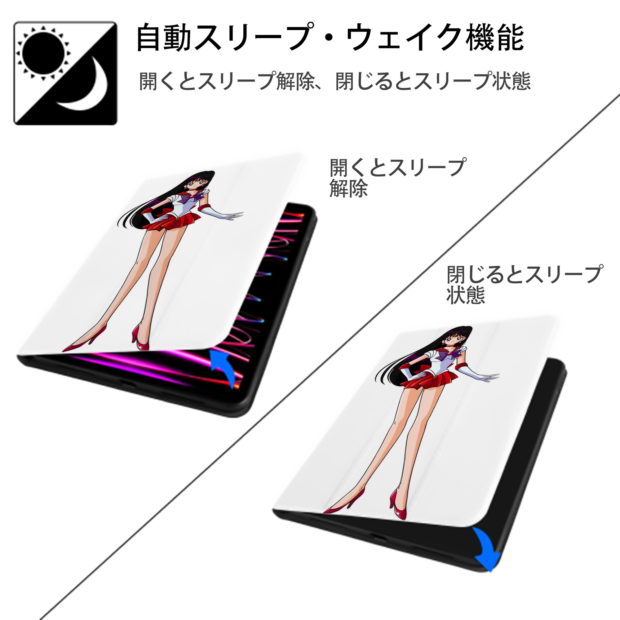 美少女戦士セーラームーン 火野レイ ひの レイ Sailor Moon Hino Rei （セーラーマーズ,Sailor Mars） IPad ケース ペン収納付き 三つ折りスタンド PUレザー×シリコン 対応機種9.5/10.5/10.9インチ