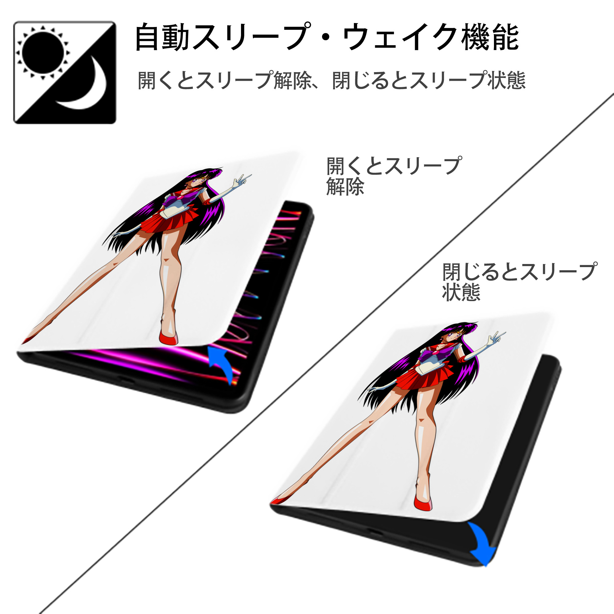 美少女戦士セーラームーン 火野レイ ひの レイ Sailor Moon Hino Rei （セーラーマーズ,Sailor Mars） IPad ケース ペン収納付き 三つ折りスタンド PUレザー×シリコン 対応機種9.5/10.5/10.9インチ