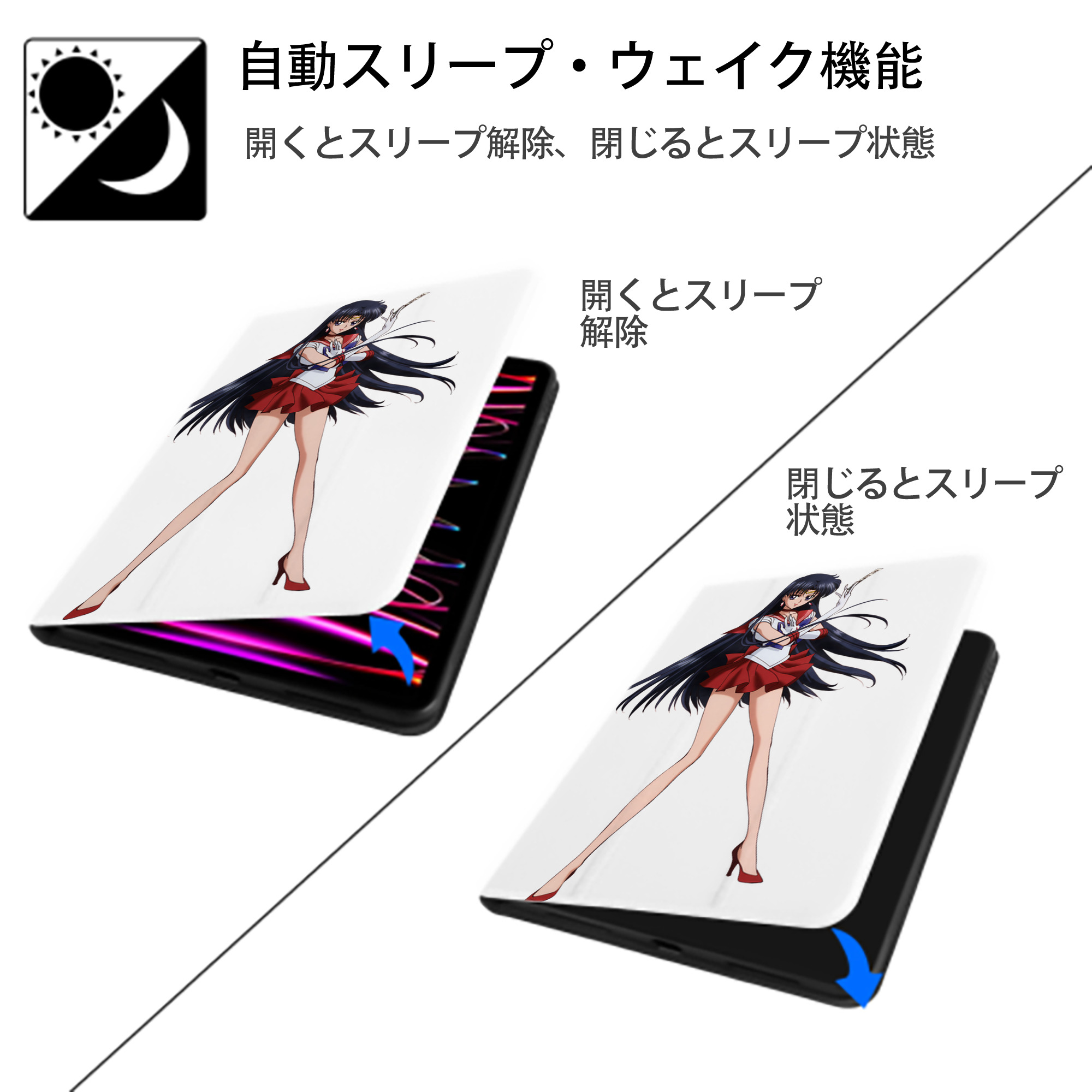 美少女戦士セーラームーン 火野レイ ひの レイ Sailor Moon Hino Rei （セーラーマーズ,Sailor Mars） IPad ケース ペン収納付き 三つ折りスタンド PUレザー×シリコン 対応機種9.5/10.5/10.9インチ