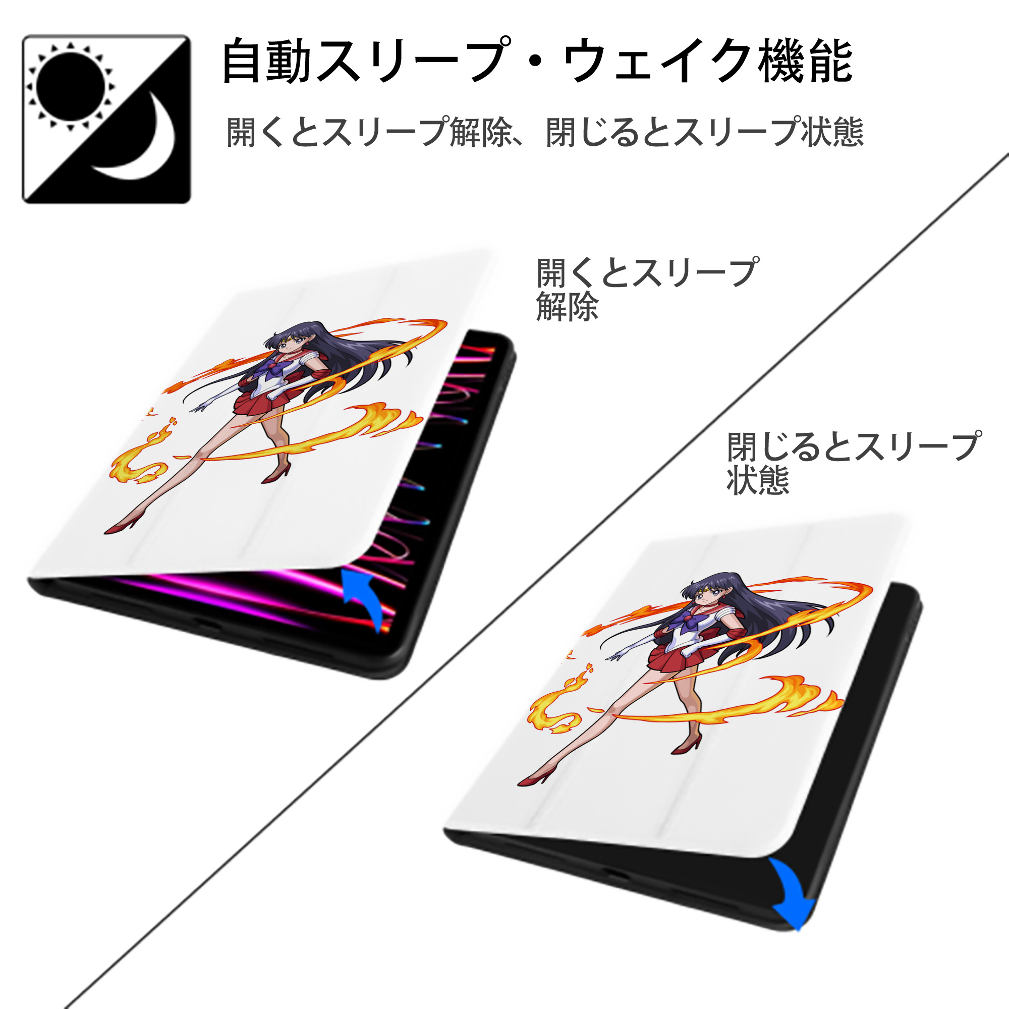 美少女戦士セーラームーン 火野レイ ひの レイ Sailor Moon Hino Rei （セーラーマーズ,Sailor Mars） IPad ケース ペン収納付き 三つ折りスタンド PUレザー×シリコン 対応機種9.5/10.5/10.9インチ