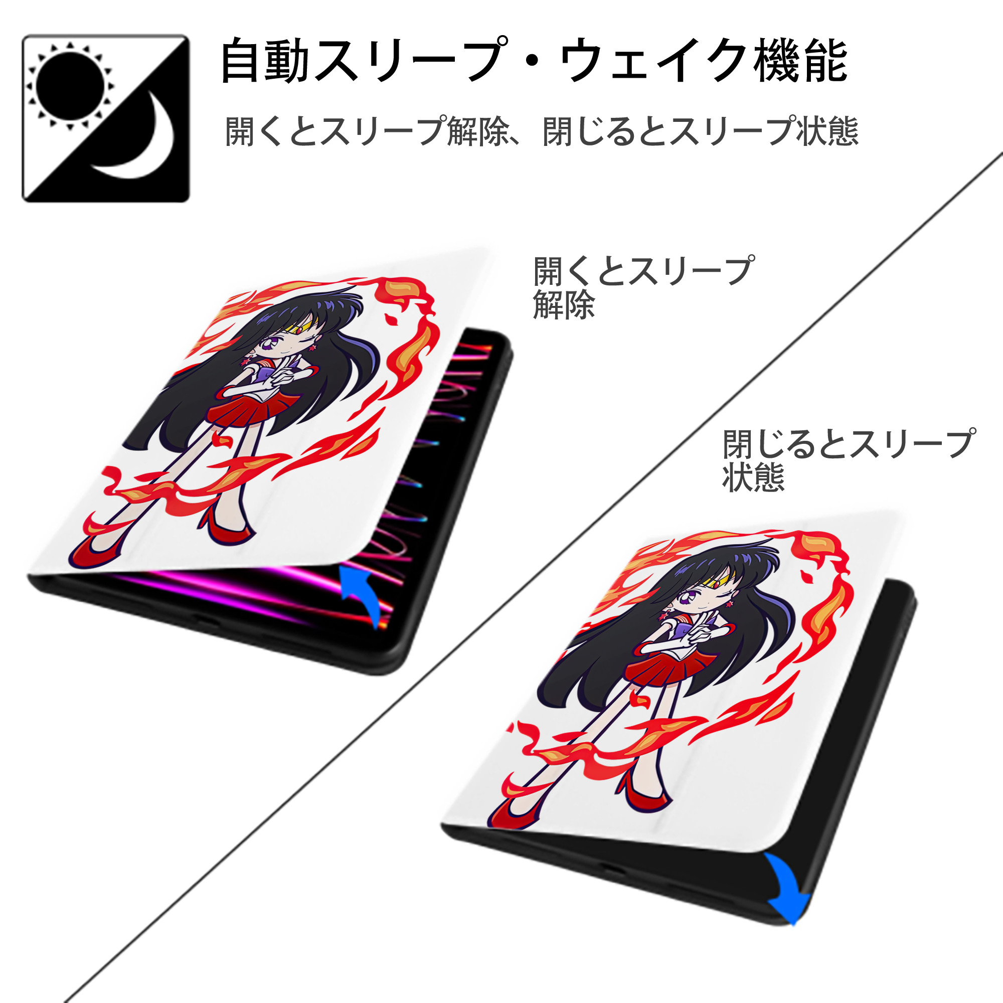美少女戦士セーラームーン 火野レイ ひの レイ Sailor Moon Hino Rei （セーラーマーズ,Sailor Mars） IPad ケース ペン収納付き 三つ折りスタンド PUレザー×シリコン 対応機種9.5/10.5/10.9インチ