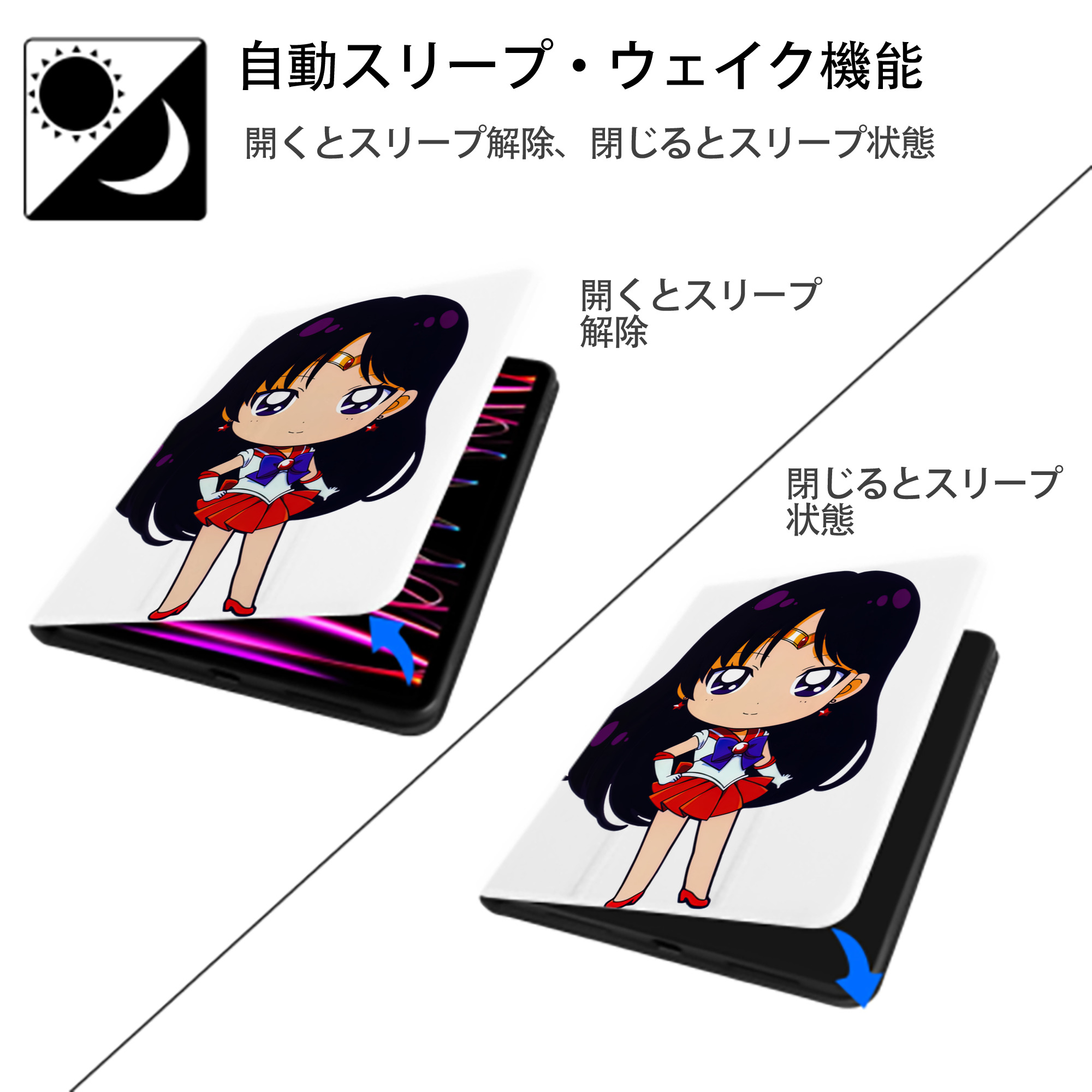 美少女戦士セーラームーン 火野レイ ひの レイ Sailor Moon Hino Rei （セーラーマーズ,Sailor Mars） IPad ケース ペン収納付き 三つ折りスタンド PUレザー×シリコン 対応機種9.5/10.5/10.9インチ