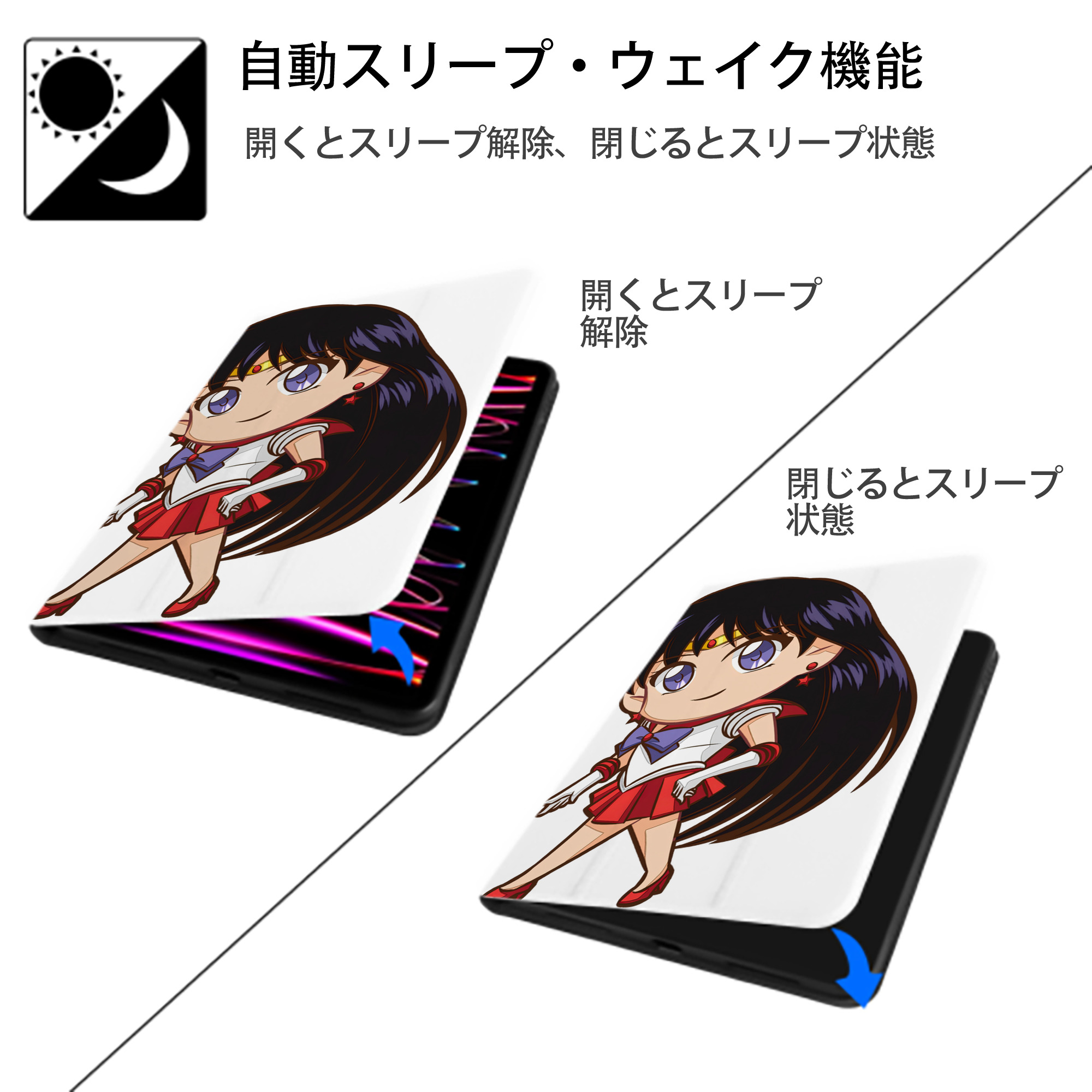 美少女戦士セーラームーン 火野レイ ひの レイ Sailor Moon Hino Rei （セーラーマーズ,Sailor Mars） IPad ケース ペン収納付き 三つ折りスタンド PUレザー×シリコン 対応機種9.5/10.5/10.9インチ