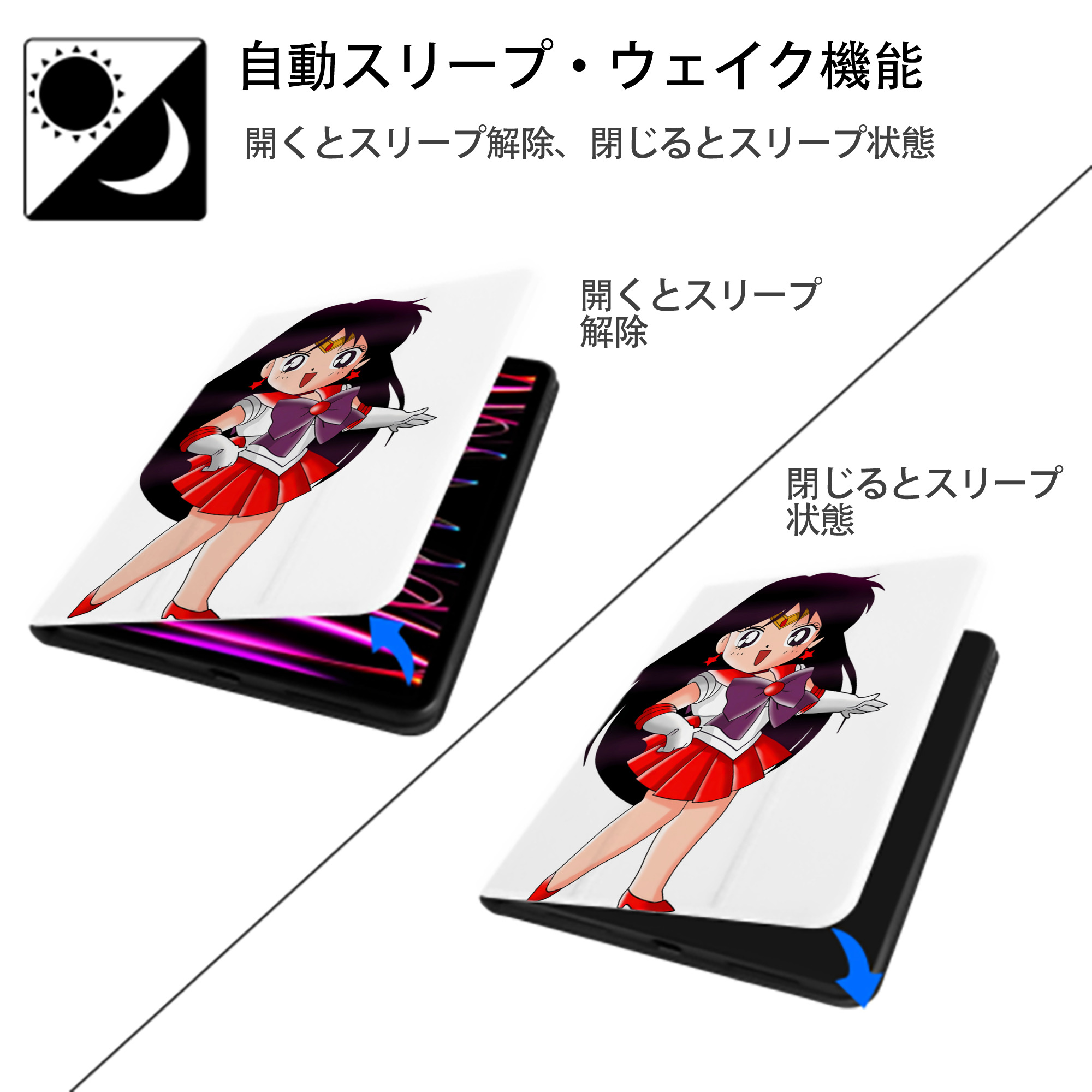 美少女戦士セーラームーン 火野レイ ひの レイ Sailor Moon Hino Rei （セーラーマーズ,Sailor Mars） IPad ケース ペン収納付き 三つ折りスタンド PUレザー×シリコン 対応機種9.5/10.5/10.9インチ
