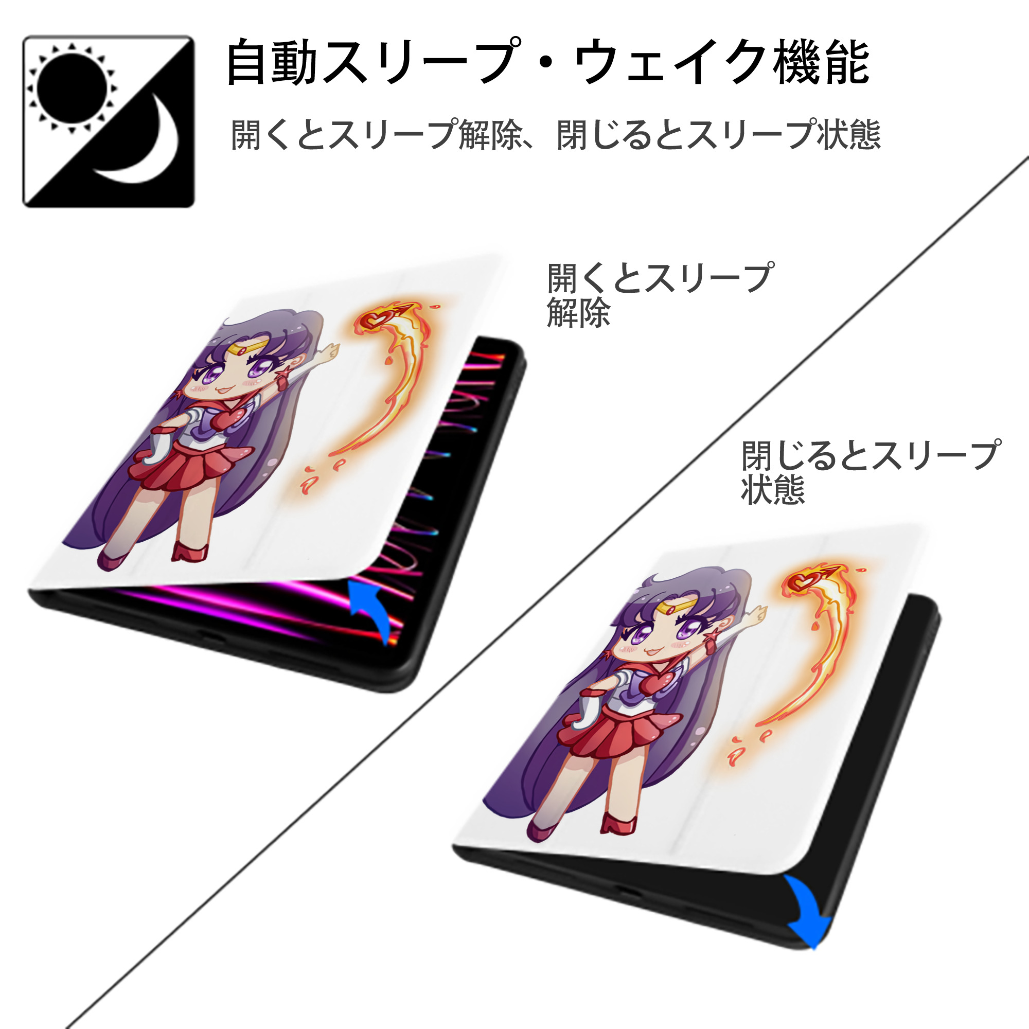 美少女戦士セーラームーン 火野レイ ひの レイ Sailor Moon Hino Rei （セーラーマーズ,Sailor Mars） IPad ケース ペン収納付き 三つ折りスタンド PUレザー×シリコン 対応機種9.5/10.5/10.9インチ