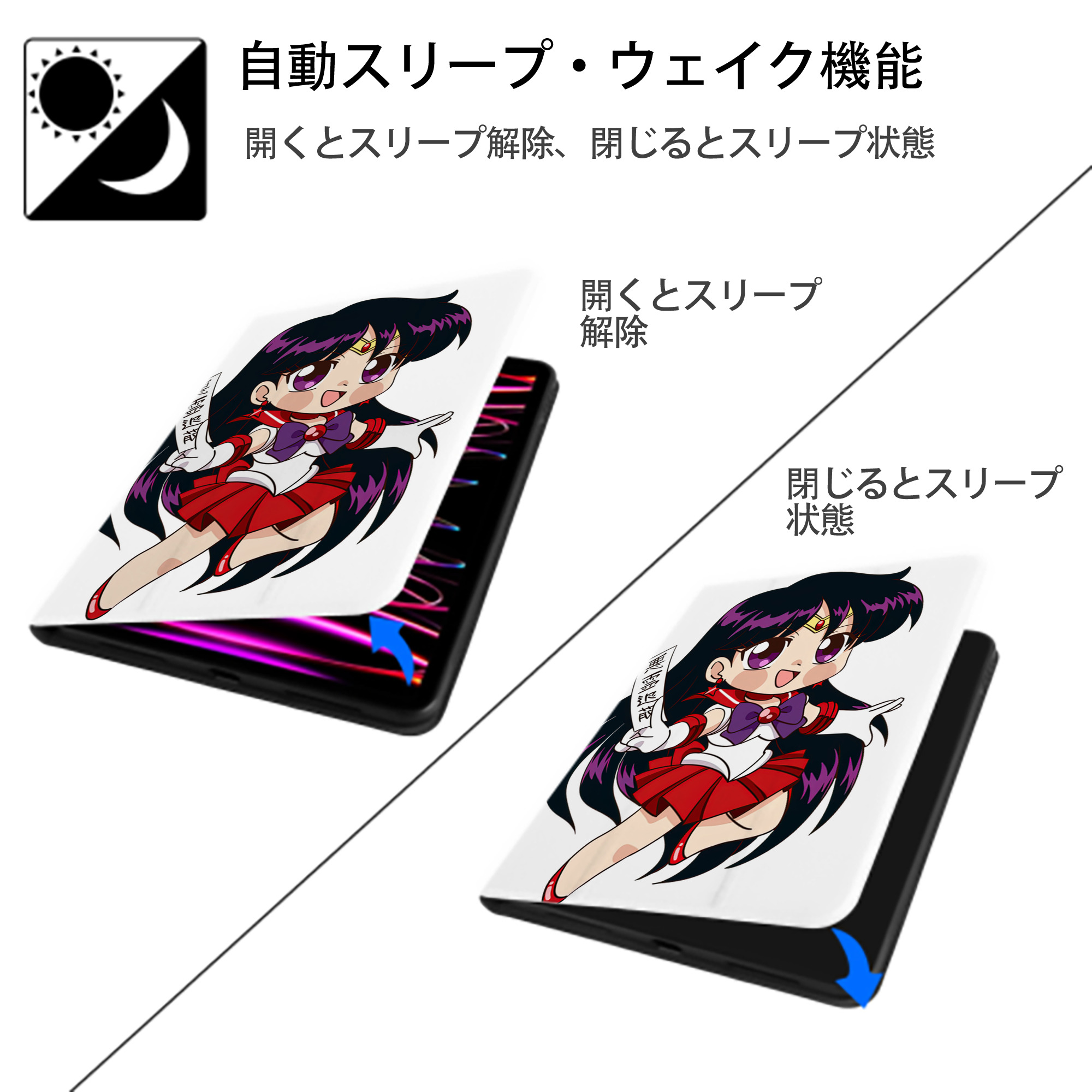 美少女戦士セーラームーン 火野レイ ひの レイ Sailor Moon Hino Rei （セーラーマーズ,Sailor Mars） IPad ケース ペン収納付き 三つ折りスタンド PUレザー×シリコン 対応機種9.5/10.5/10.9インチ