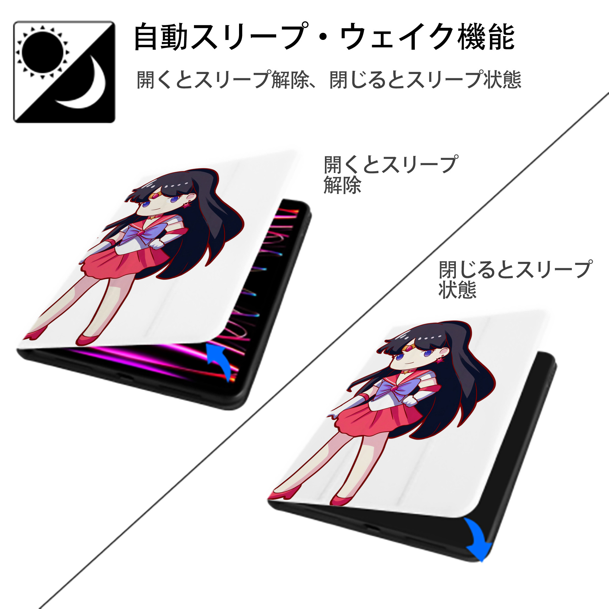 美少女戦士セーラームーン 火野レイ ひの レイ Sailor Moon Hino Rei （セーラーマーズ,Sailor Mars） IPad ケース ペン収納付き 三つ折りスタンド PUレザー×シリコン 対応機種9.5/10.5/10.9インチ