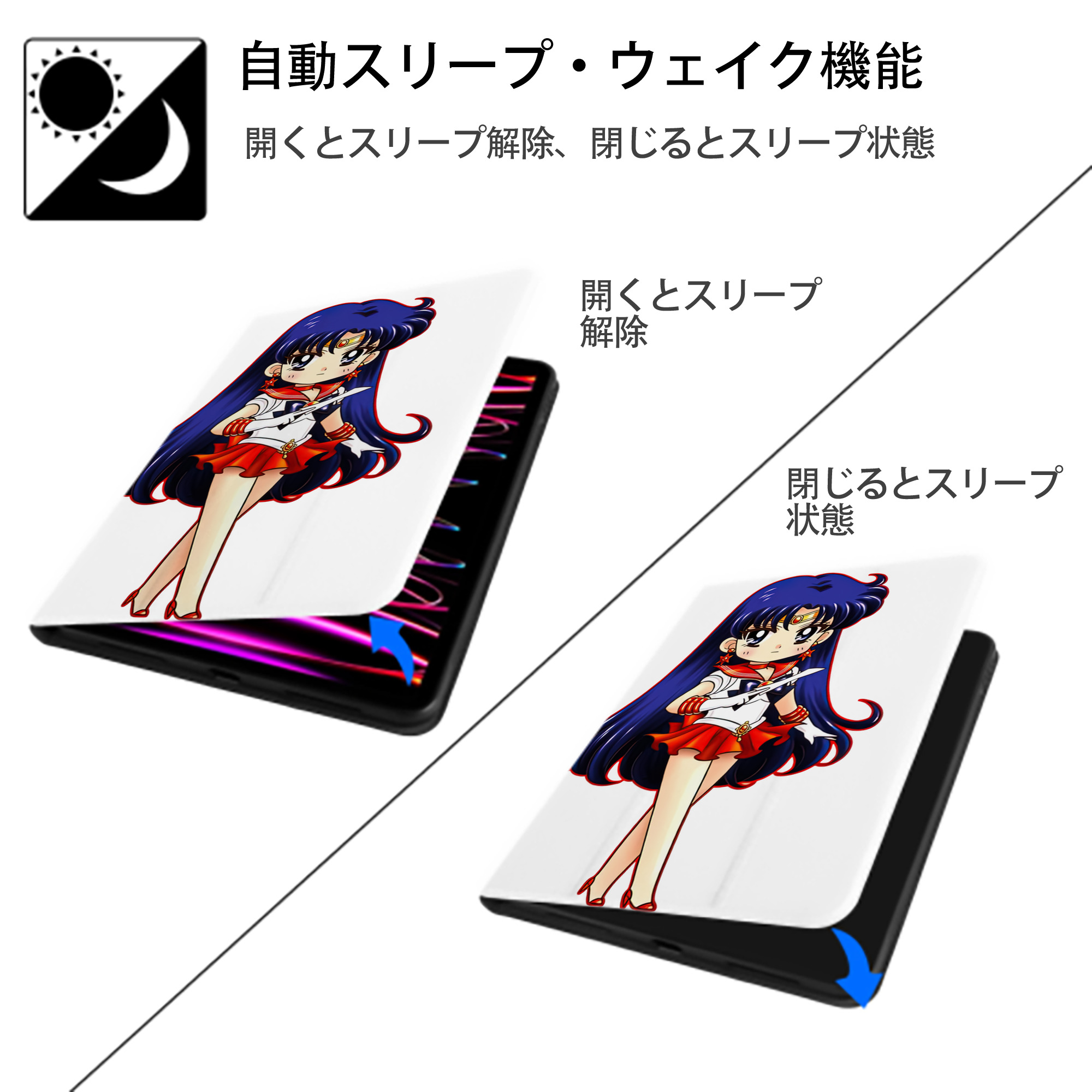 美少女戦士セーラームーン 火野レイ ひの レイ Sailor Moon Hino Rei （セーラーマーズ,Sailor Mars） IPad ケース ペン収納付き 三つ折りスタンド PUレザー×シリコン 対応機種9.5/10.5/10.9インチ