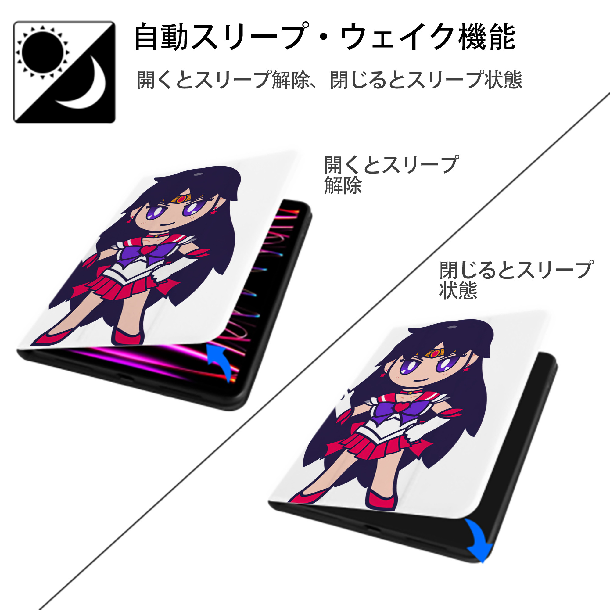 美少女戦士セーラームーン 火野レイ ひの レイ Sailor Moon Hino Rei （セーラーマーズ,Sailor Mars） IPad ケース ペン収納付き 三つ折りスタンド PUレザー×シリコン 対応機種9.5/10.5/10.9インチ