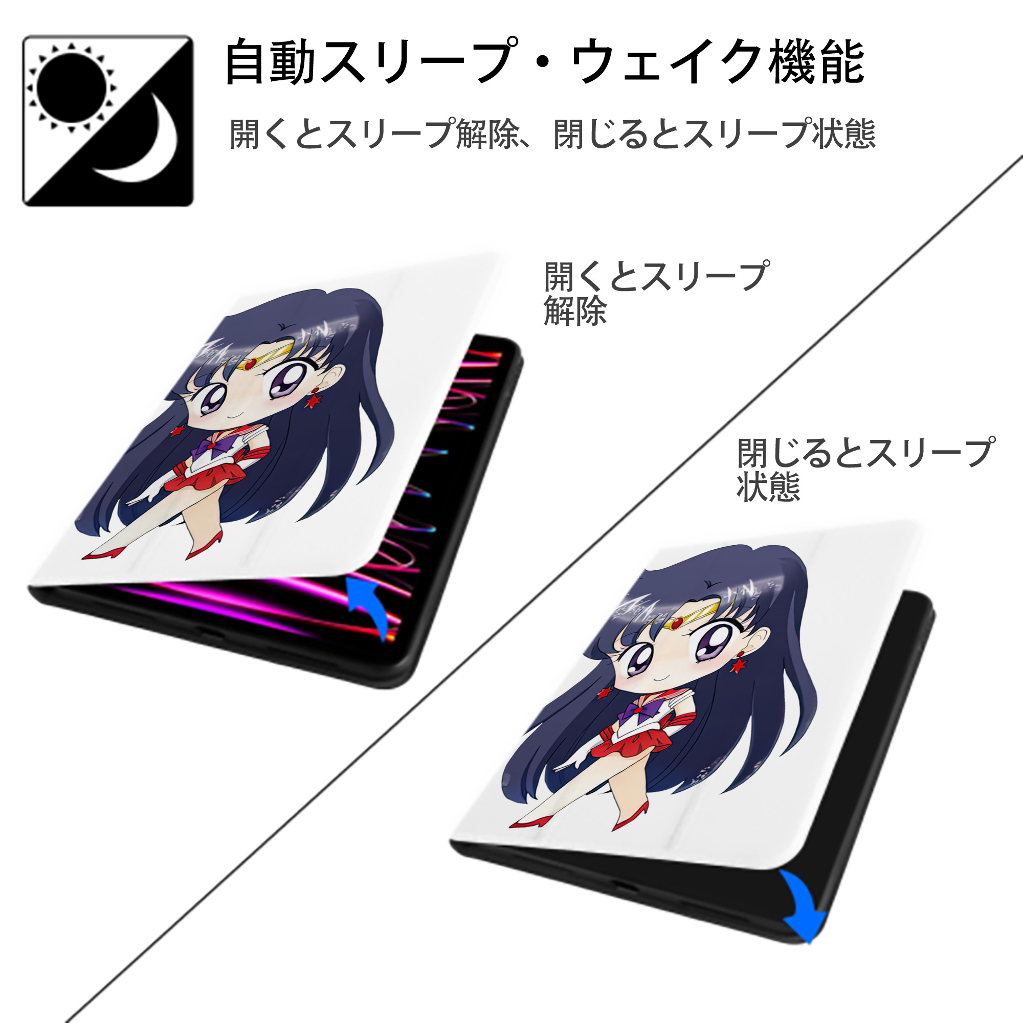 美少女戦士セーラームーン 火野レイ ひの レイ Sailor Moon Hino Rei （セーラーマーズ,Sailor Mars） IPad ケース ペン収納付き 三つ折りスタンド PUレザー×シリコン 対応機種9.5/10.5/10.9インチ