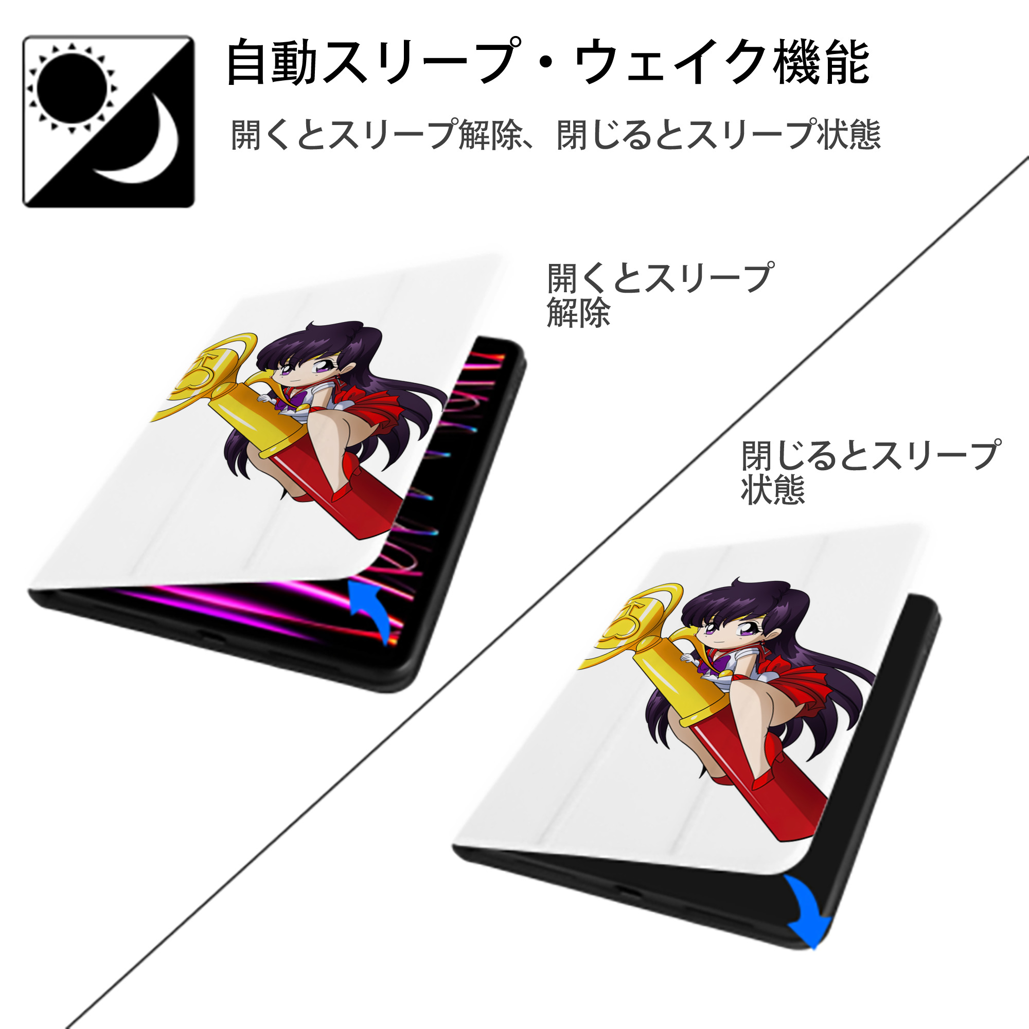 美少女戦士セーラームーン 火野レイ ひの レイ Sailor Moon Hino Rei （セーラーマーズ,Sailor Mars） IPad ケース ペン収納付き 三つ折りスタンド PUレザー×シリコン 対応機種9.5/10.5/10.9インチ