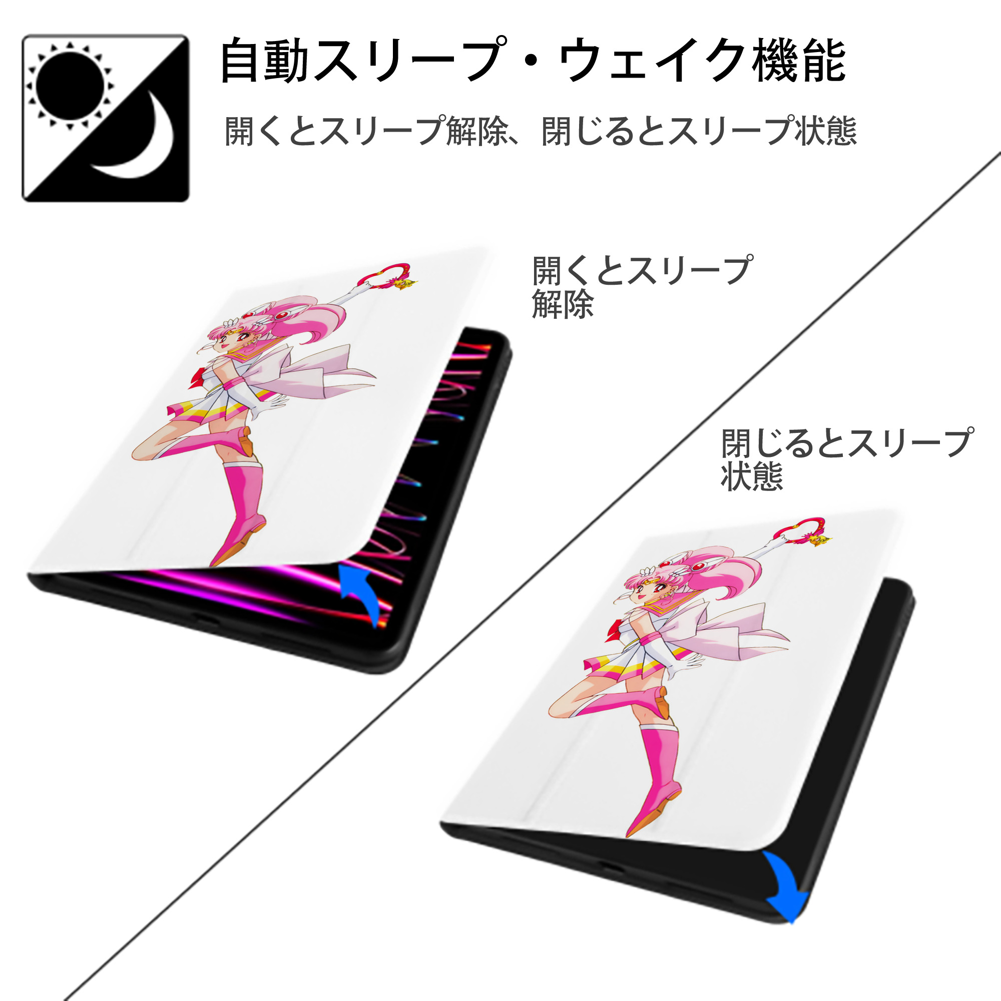 美少女戦士セーラームーン ちびうさ Sailor Moon Chibiusa Tsukino Usagi Small Lady Serenity IPad ケース ペン収納付き 三つ折りスタンド PUレザー×シリコン 対応機種9.5/10.5/10.9インチ