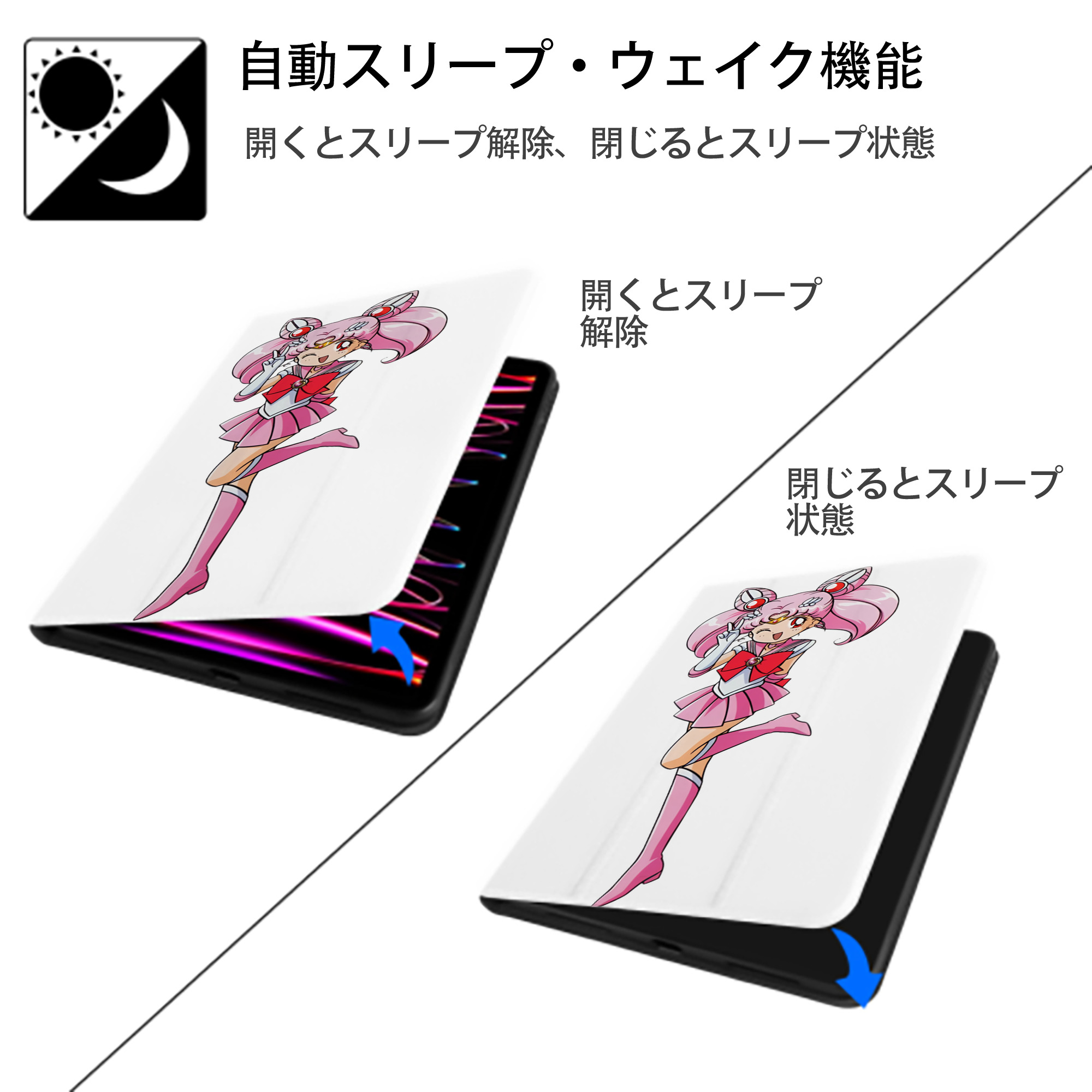 美少女戦士セーラームーン ちびうさ Sailor Moon Chibiusa Tsukino Usagi Small Lady Serenity IPad ケース ペン収納付き 三つ折りスタンド PUレザー×シリコン 対応機種9.5/10.5/10.9インチ