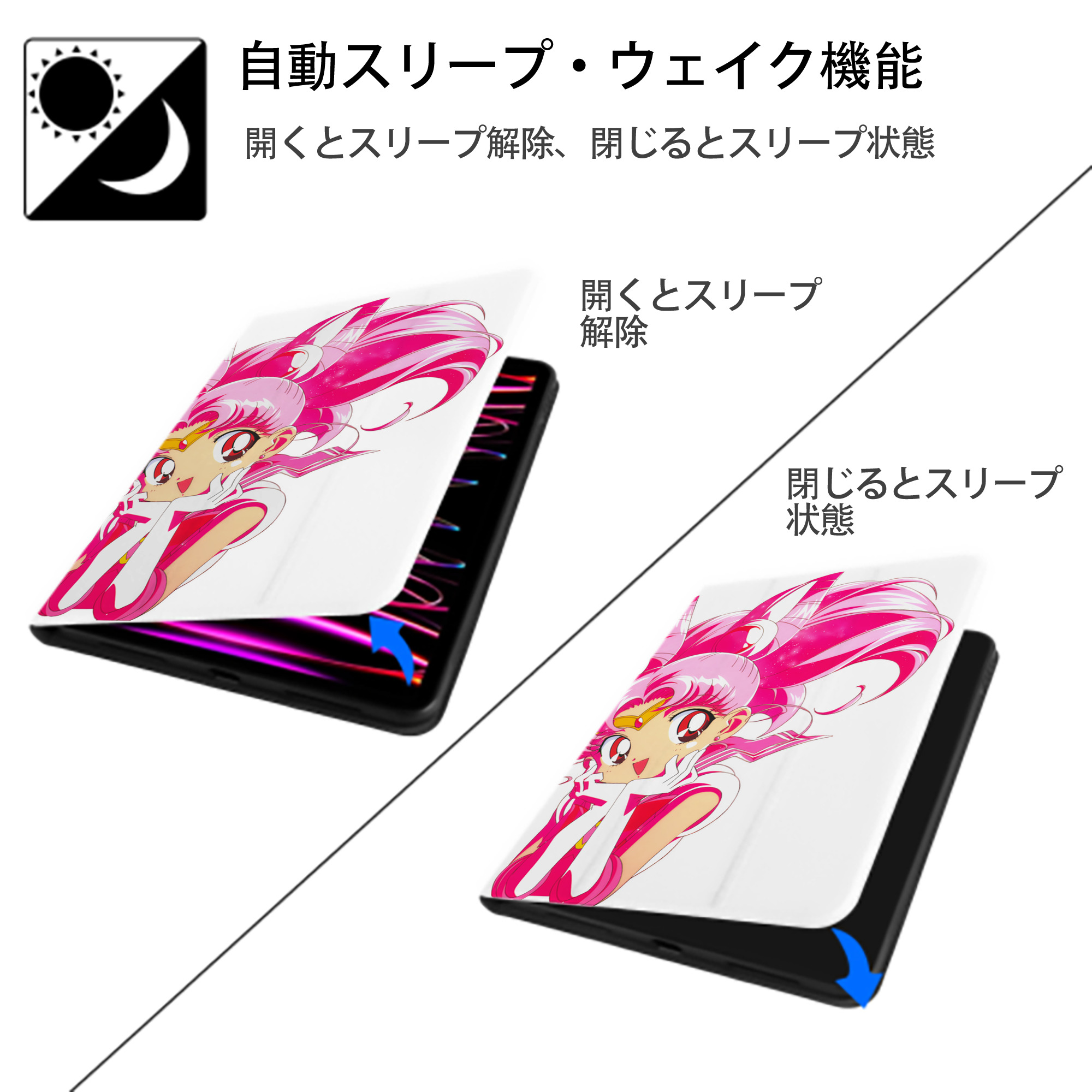 美少女戦士セーラームーン ちびうさ Sailor Moon Chibiusa Tsukino Usagi Small Lady Serenity IPad ケース ペン収納付き 三つ折りスタンド PUレザー×シリコン 対応機種9.5/10.5/10.9インチ