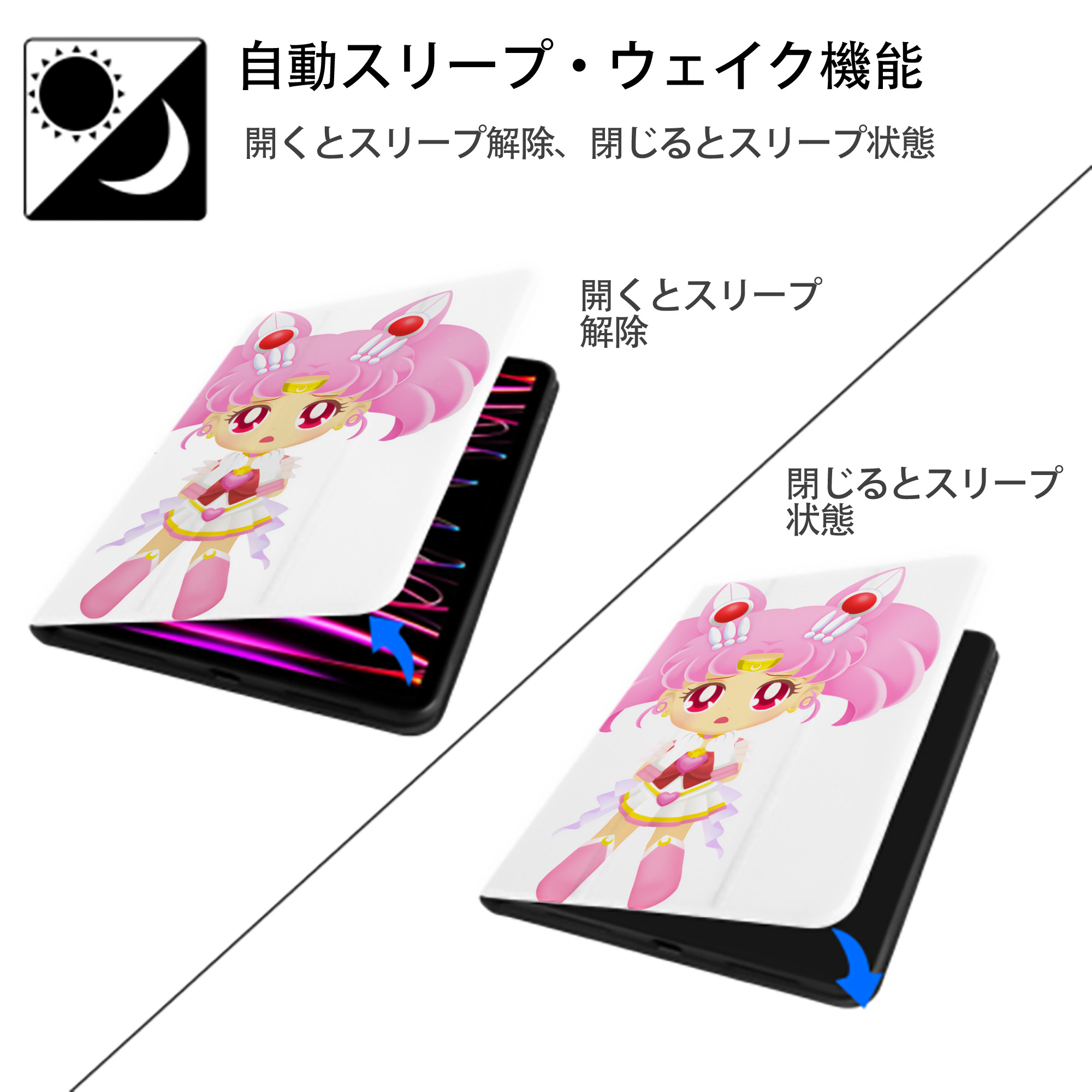 美少女戦士セーラームーン ちびうさ Sailor Moon Chibiusa Tsukino Usagi Small Lady Serenity IPad ケース ペン収納付き 三つ折りスタンド PUレザー×シリコン 対応機種9.5/10.5/10.9インチ
