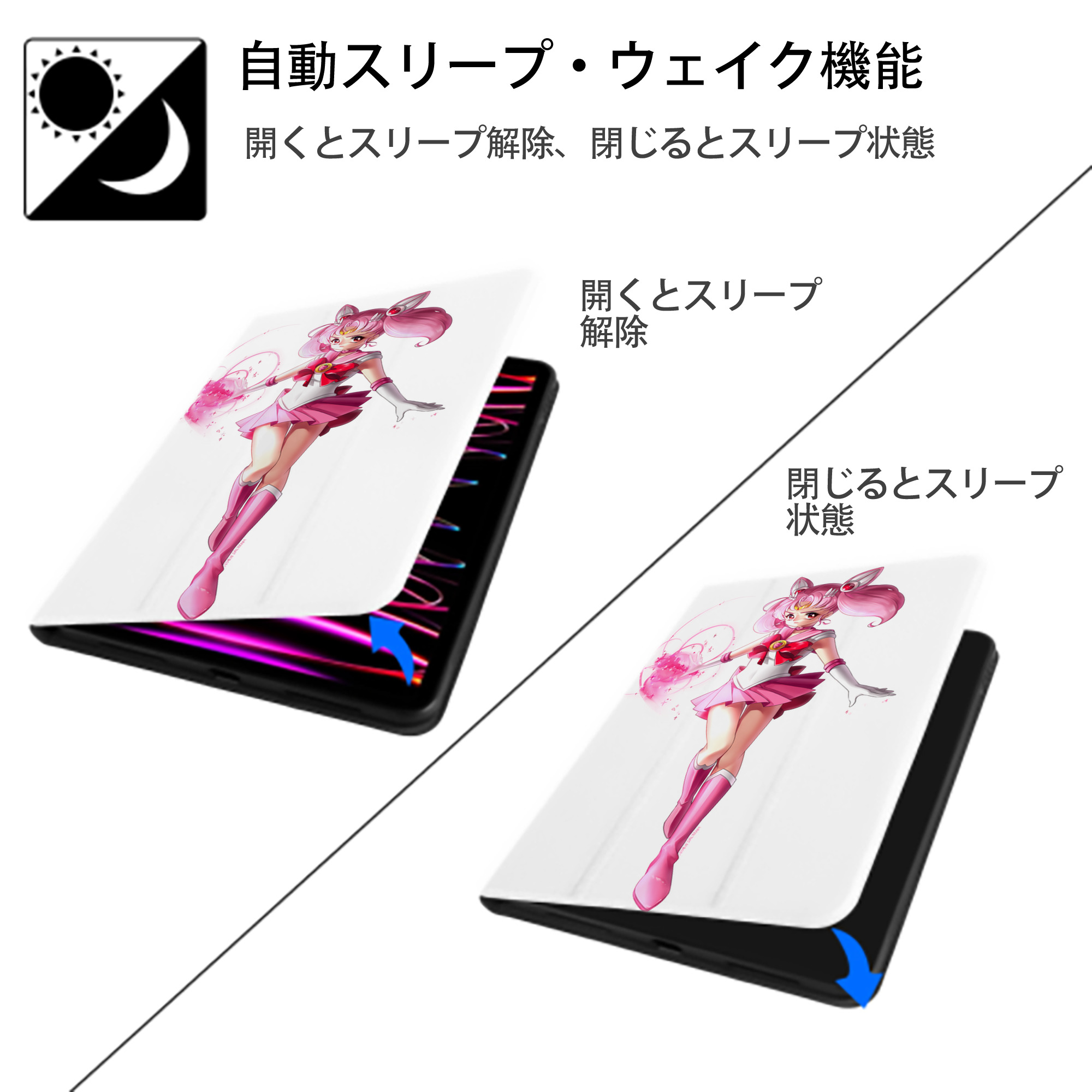 美少女戦士セーラームーン ちびうさ Sailor Moon Chibiusa Tsukino Usagi Small Lady Serenity IPad ケース ペン収納付き 三つ折りスタンド PUレザー×シリコン 対応機種9.5/10.5/10.9インチ