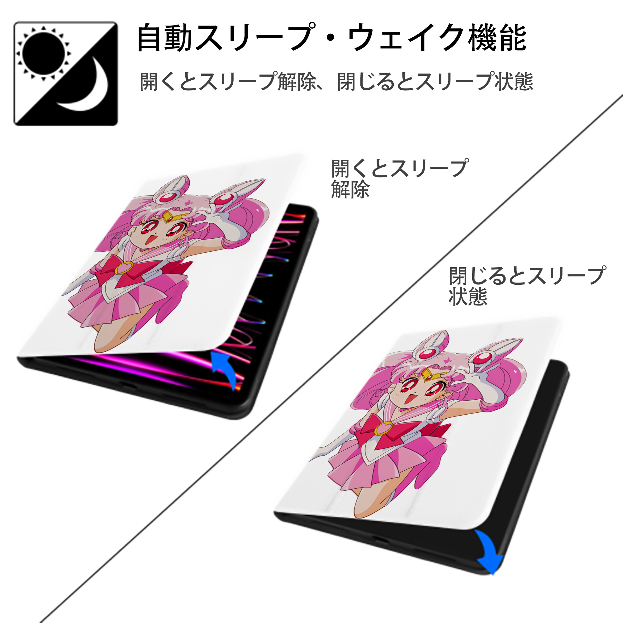 美少女戦士セーラームーン ちびうさ Sailor Moon Chibiusa Tsukino Usagi Small Lady Serenity IPad ケース ペン収納付き 三つ折りスタンド PUレザー×シリコン 対応機種9.5/10.5/10.9インチ