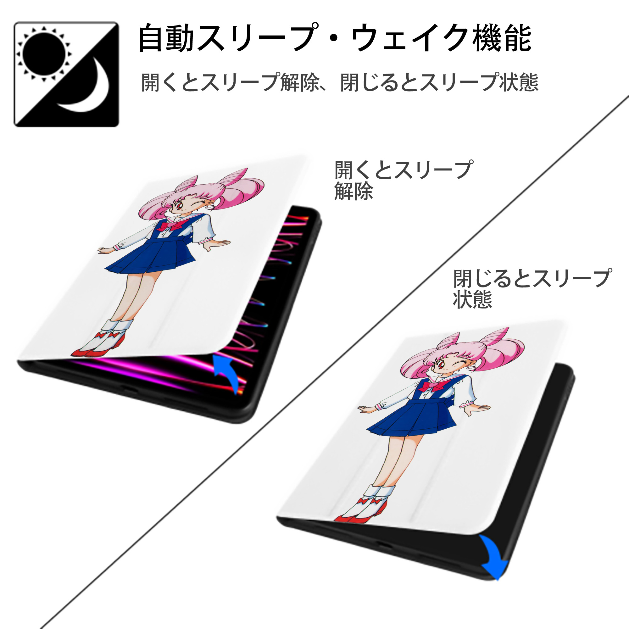 美少女戦士セーラームーン ちびうさ Sailor Moon Chibiusa Tsukino Usagi Small Lady Serenity IPad ケース ペン収納付き 三つ折りスタンド PUレザー×シリコン 対応機種9.5/10.5/10.9インチ