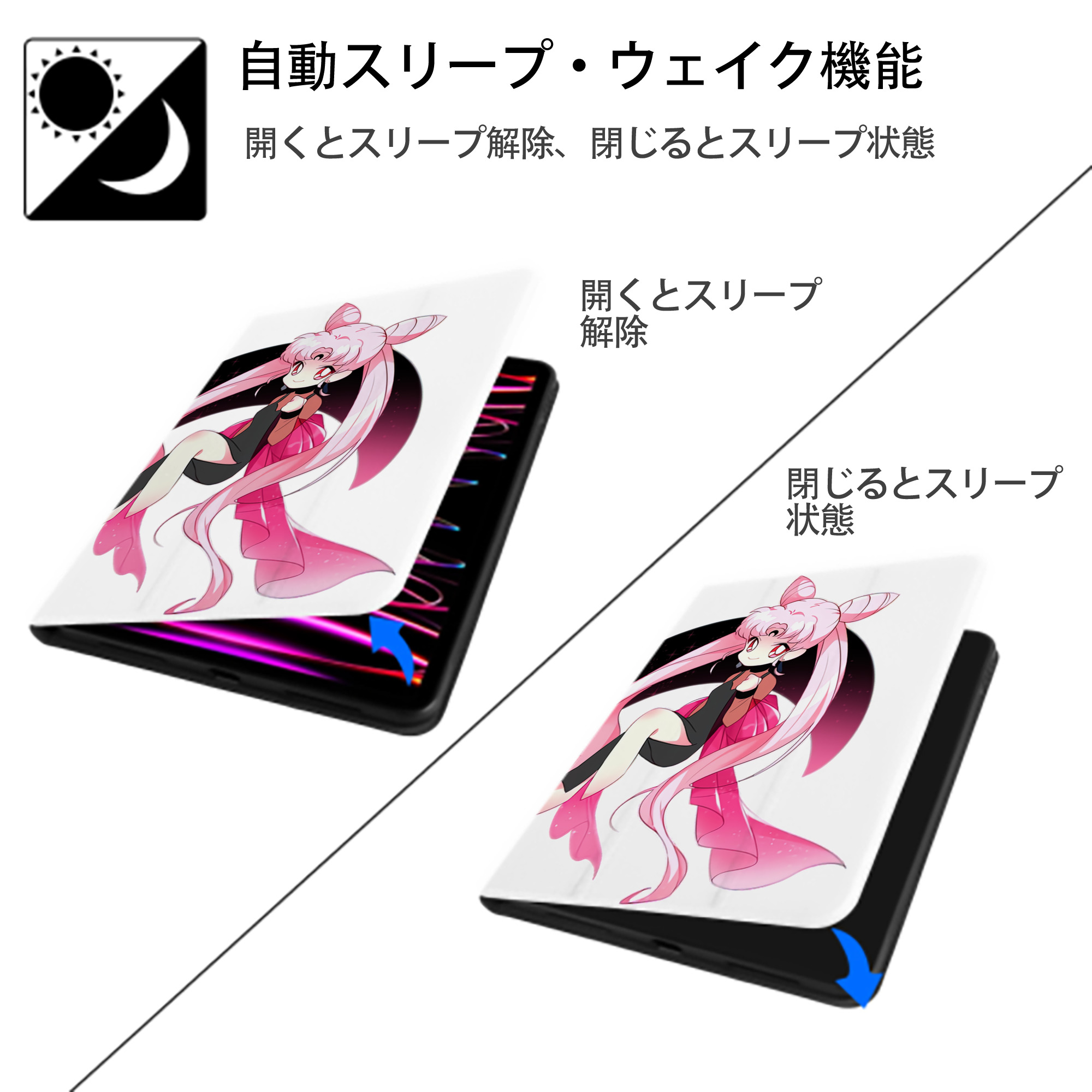 美少女戦士セーラームーン ちびうさ Sailor Moon Chibiusa Tsukino Usagi Small Lady Serenity IPad ケース ペン収納付き 三つ折りスタンド PUレザー×シリコン 対応機種9.5/10.5/10.9インチ