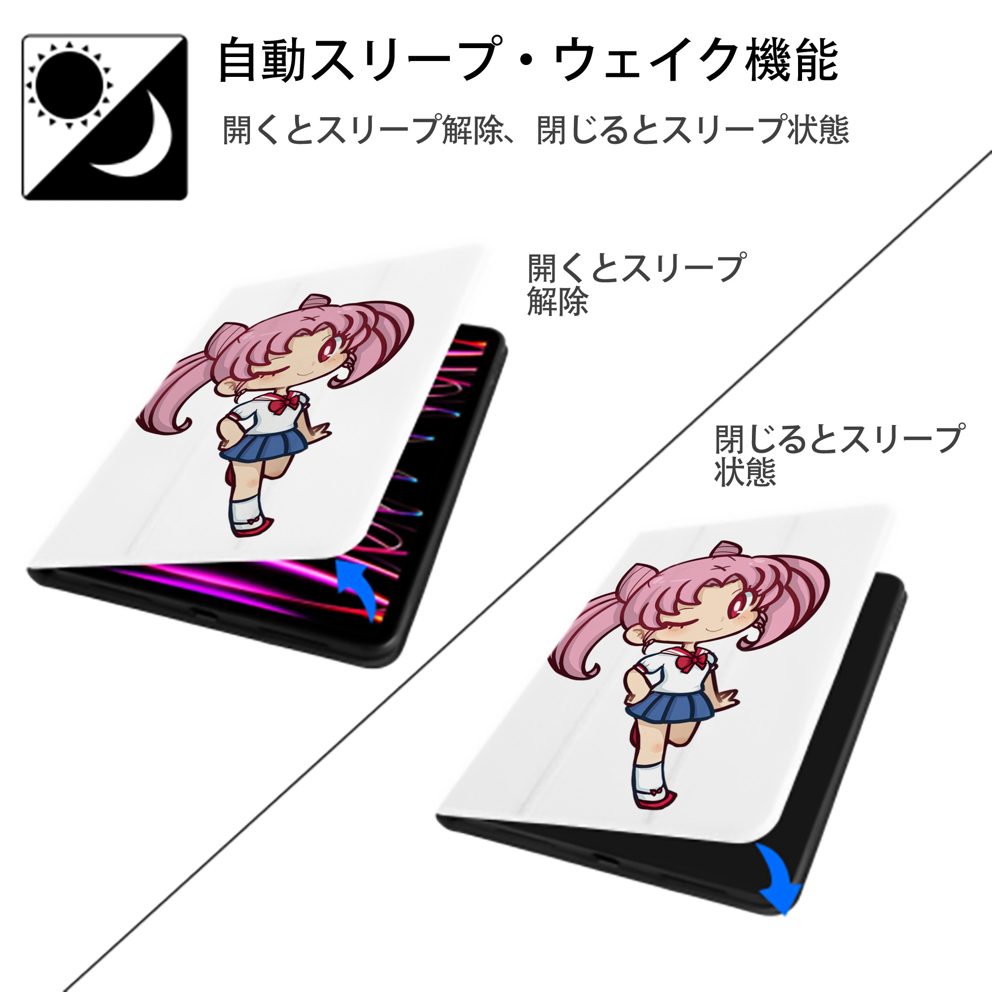 美少女戦士セーラームーン ちびうさ Sailor Moon Chibiusa Tsukino Usagi Small Lady Serenity IPad ケース ペン収納付き 三つ折りスタンド PUレザー×シリコン 対応機種9.5/10.5/10.9インチ