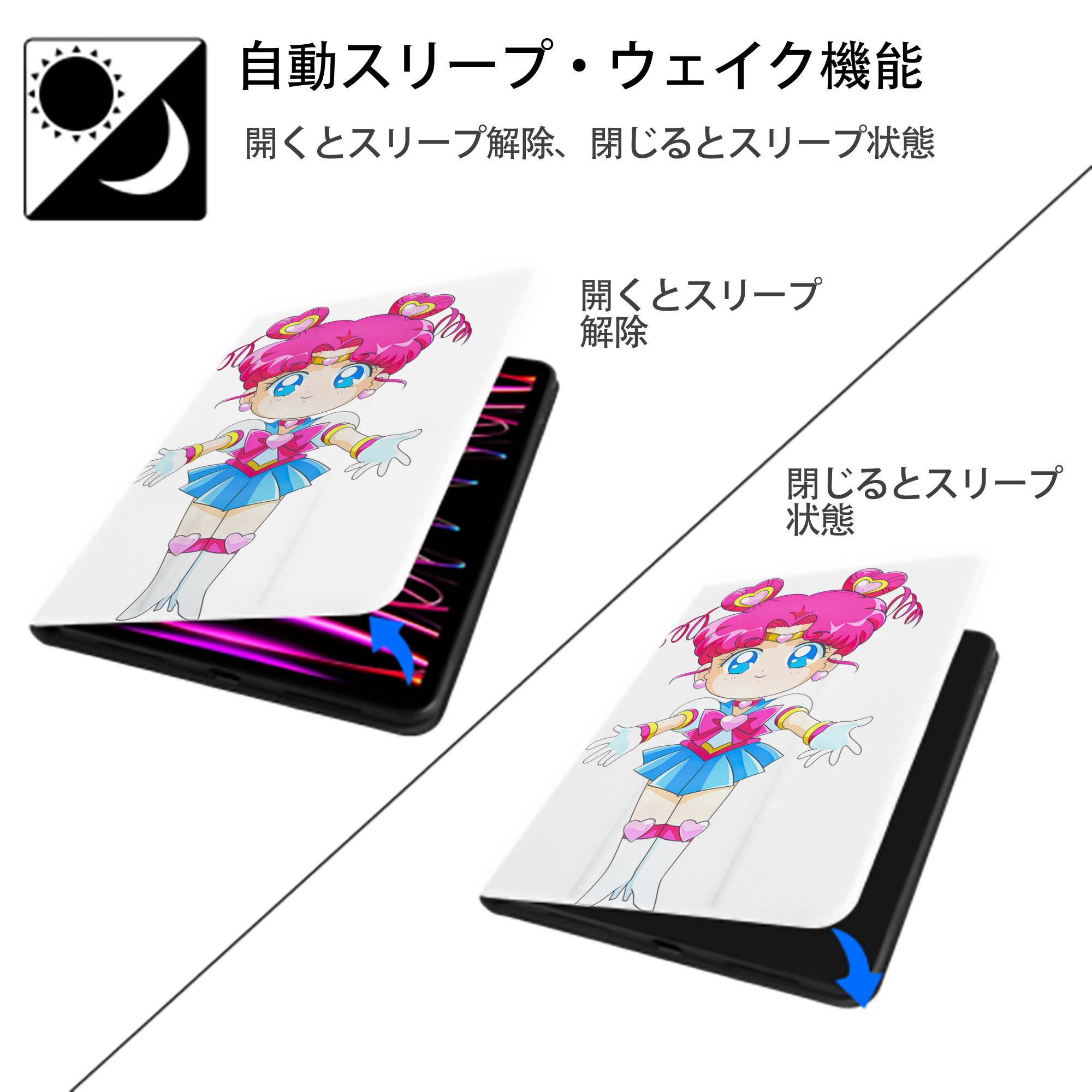 美少女戦士セーラームーン ちびうさ Sailor Moon Chibiusa Tsukino Usagi Small Lady Serenity IPad ケース ペン収納付き 三つ折りスタンド PUレザー×シリコン 対応機種9.5/10.5/10.9インチ