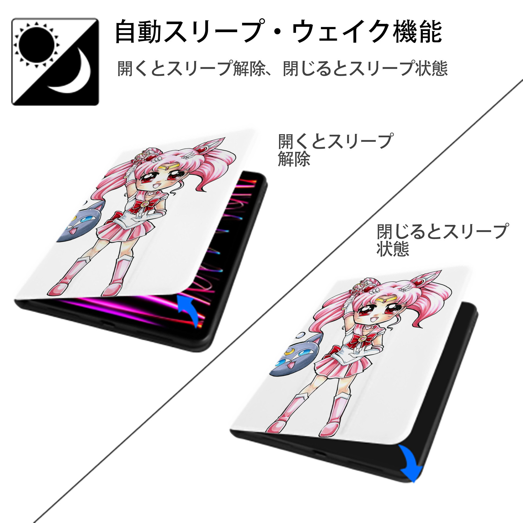 美少女戦士セーラームーン ちびうさ Sailor Moon Chibiusa Tsukino Usagi Small Lady Serenity IPad ケース ペン収納付き 三つ折りスタンド PUレザー×シリコン 対応機種9.5/10.5/10.9インチ