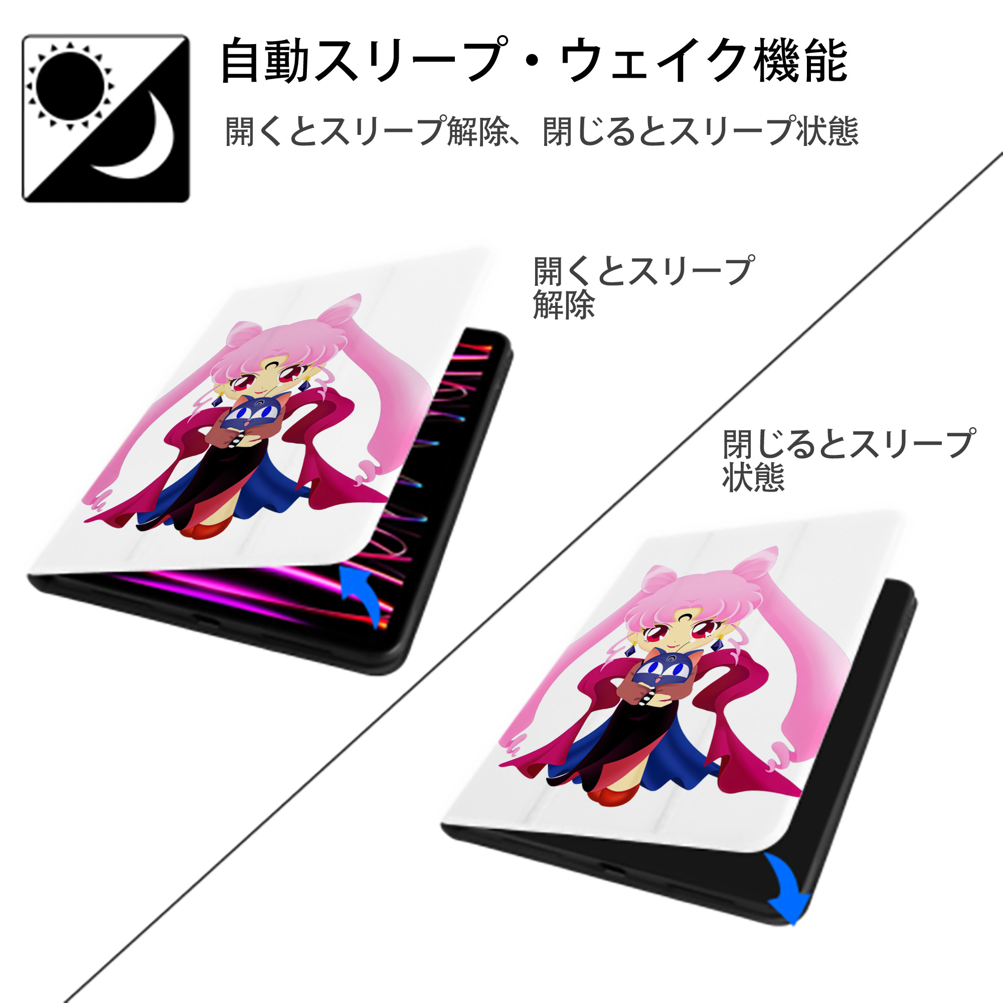 美少女戦士セーラームーン ちびうさ Sailor Moon Chibiusa Tsukino Usagi Small Lady Serenity IPad ケース ペン収納付き 三つ折りスタンド PUレザー×シリコン 対応機種9.5/10.5/10.9インチ