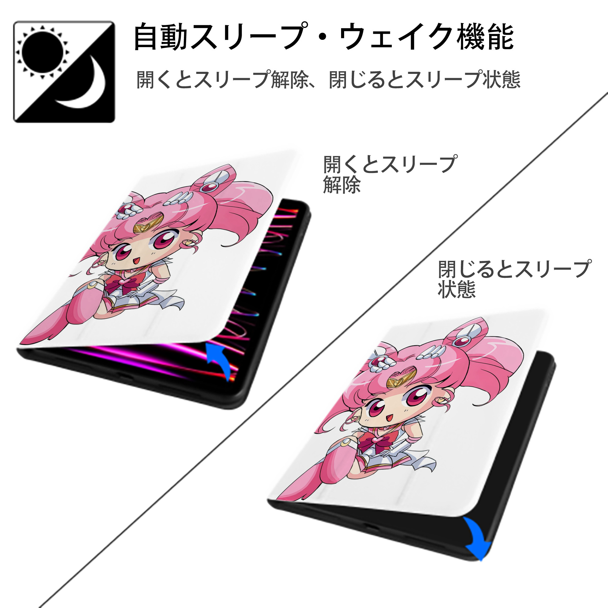 美少女戦士セーラームーン ちびうさ Sailor Moon Chibiusa Tsukino Usagi Small Lady Serenity IPad ケース ペン収納付き 三つ折りスタンド PUレザー×シリコン 対応機種9.5/10.5/10.9インチ