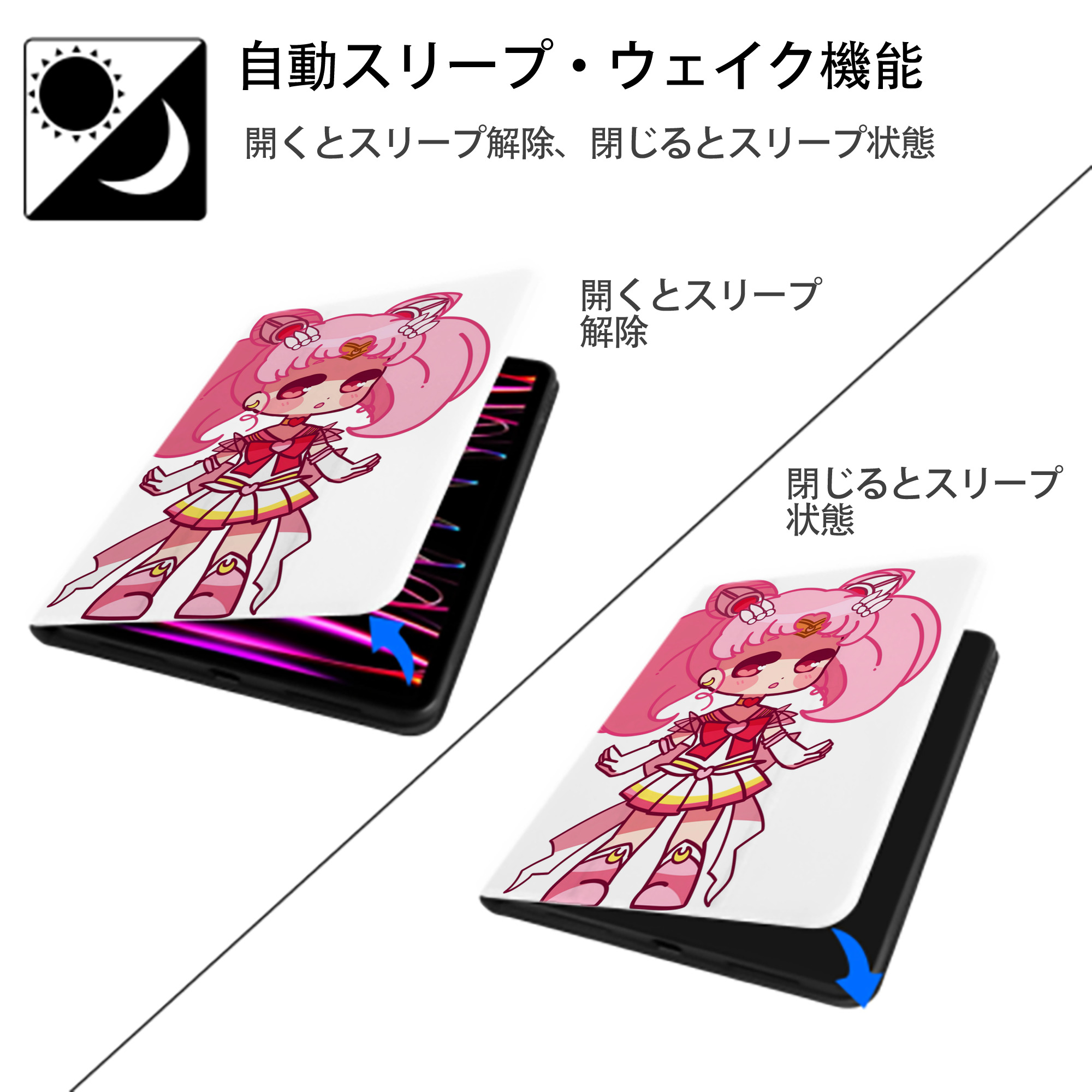 美少女戦士セーラームーン ちびうさ Sailor Moon Chibiusa Tsukino Usagi Small Lady Serenity IPad ケース ペン収納付き 三つ折りスタンド PUレザー×シリコン 対応機種9.5/10.5/10.9インチ
