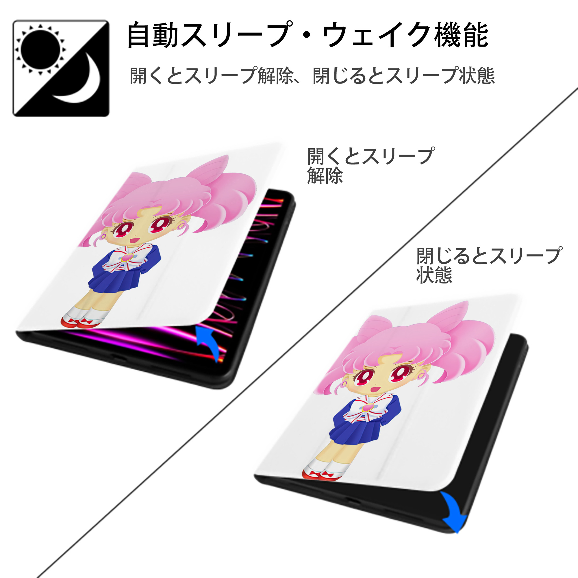 美少女戦士セーラームーン ちびうさ Sailor Moon Chibiusa Tsukino Usagi Small Lady Serenity IPad ケース ペン収納付き 三つ折りスタンド PUレザー×シリコン 対応機種9.5/10.5/10.9インチ