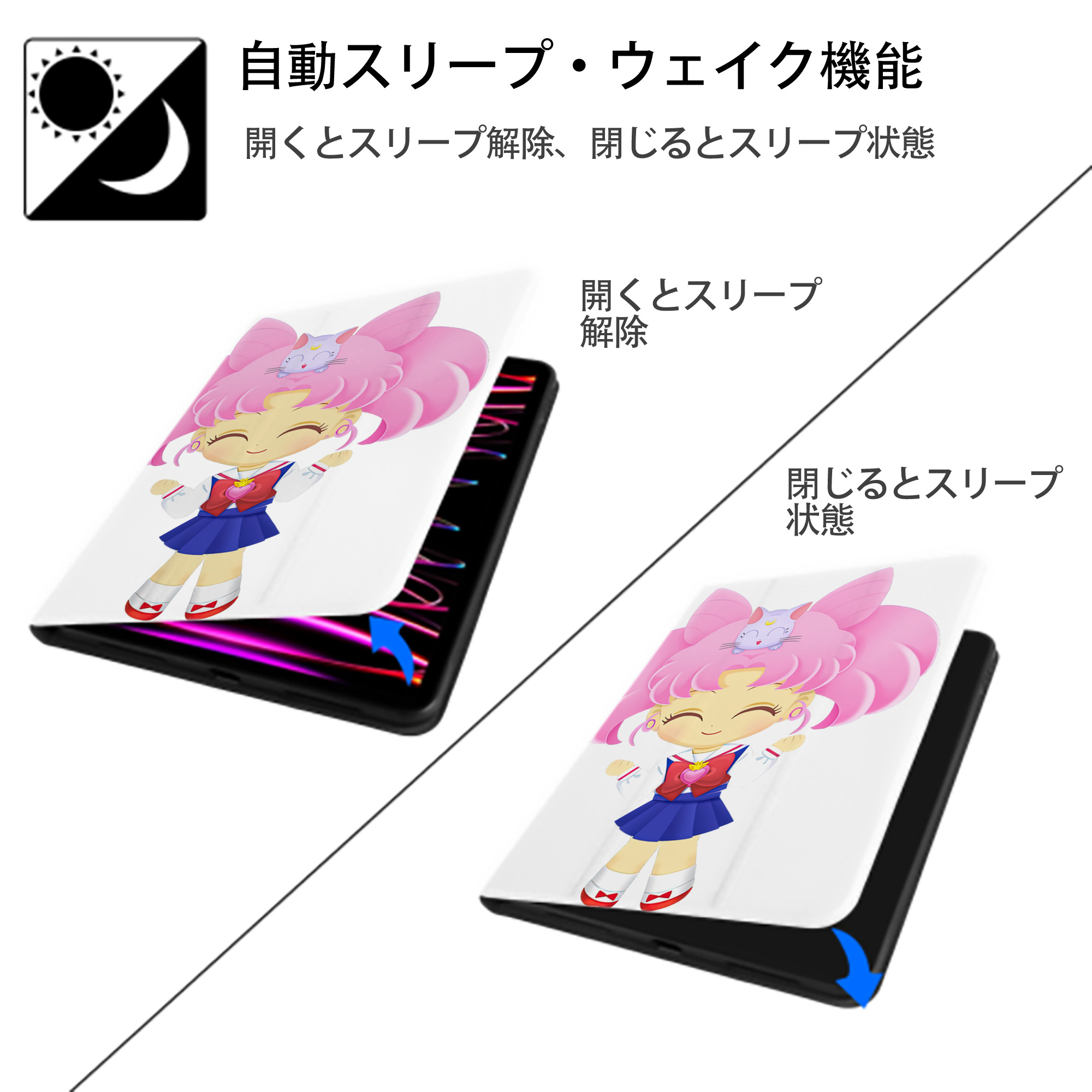 美少女戦士セーラームーン ちびうさ Sailor Moon Chibiusa Tsukino Usagi Small Lady Serenity IPad ケース ペン収納付き 三つ折りスタンド PUレザー×シリコン 対応機種9.5/10.5/10.9インチ
