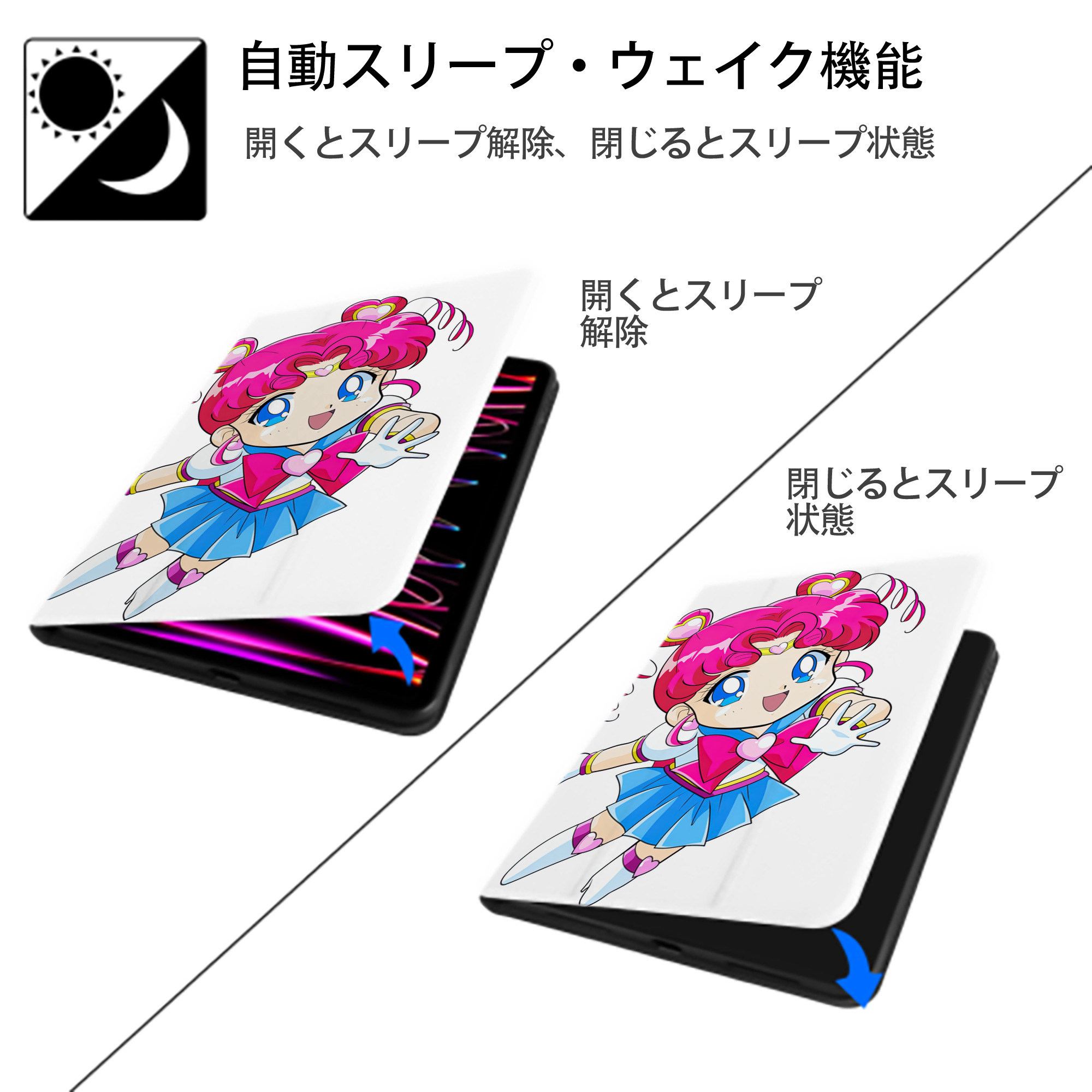 美少女戦士セーラームーン ちびうさ Sailor Moon Chibiusa Tsukino Usagi Small Lady Serenity IPad ケース ペン収納付き 三つ折りスタンド PUレザー×シリコン 対応機種9.5/10.5/10.9インチ