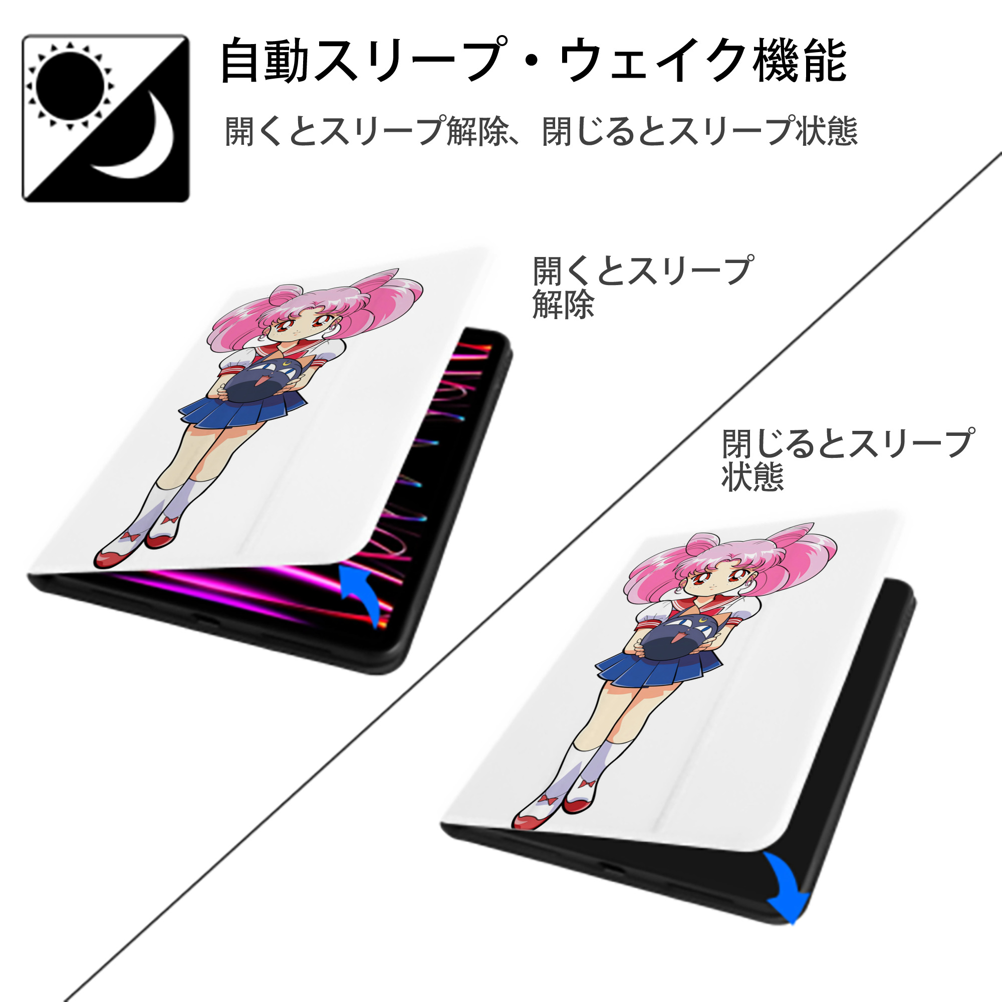 美少女戦士セーラームーン ちびうさ Sailor Moon Chibiusa Tsukino Usagi Small Lady Serenity IPad ケース ペン収納付き 三つ折りスタンド PUレザー×シリコン 対応機種9.5/10.5/10.9インチ
