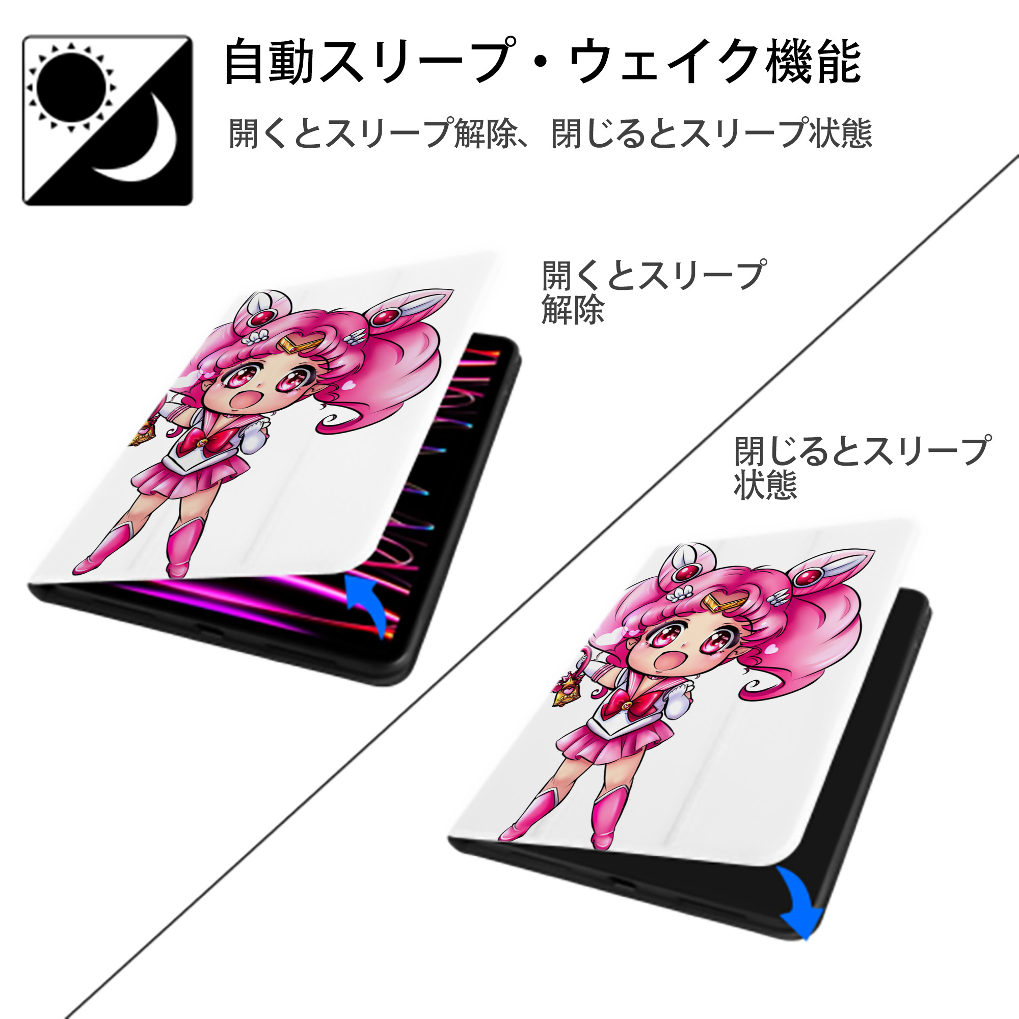美少女戦士セーラームーン ちびうさ Sailor Moon Chibiusa Tsukino Usagi Small Lady Serenity IPad ケース ペン収納付き 三つ折りスタンド PUレザー×シリコン 対応機種9.5/10.5/10.9インチ