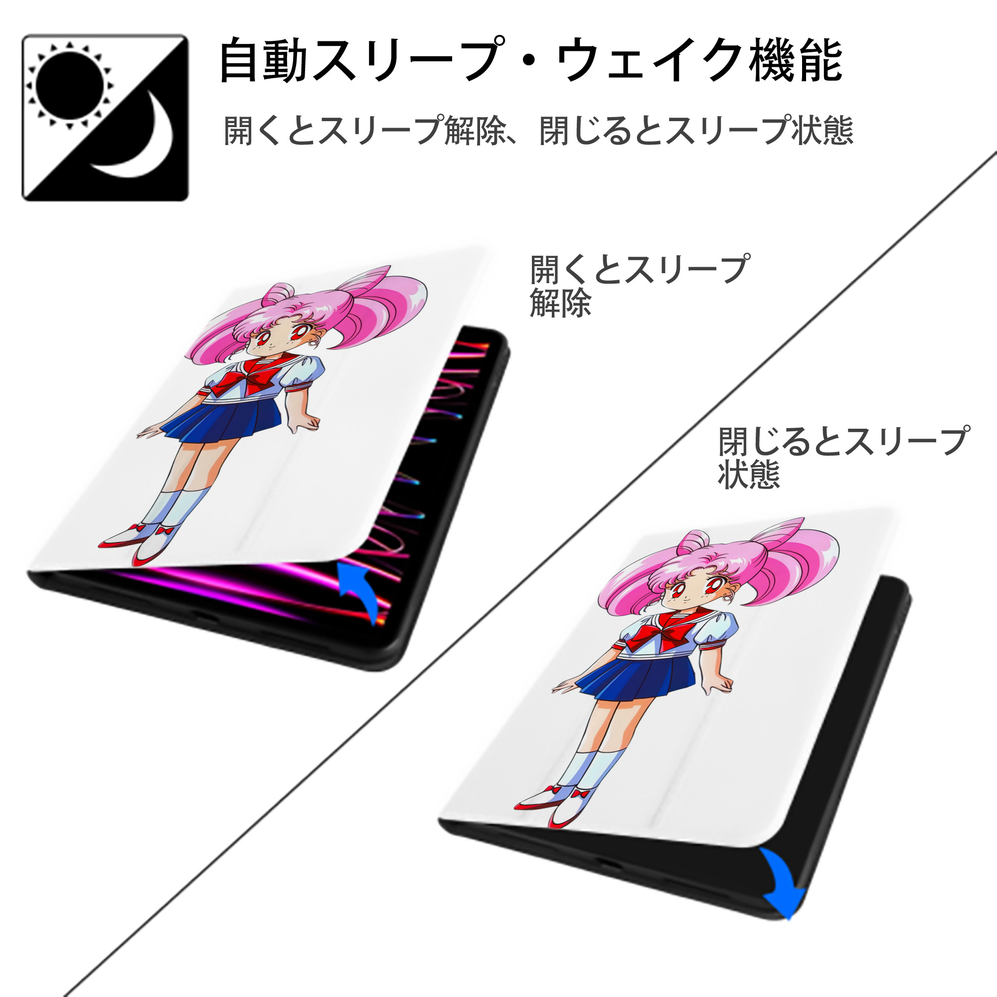 美少女戦士セーラームーン ちびうさ Sailor Moon Chibiusa Tsukino Usagi Small Lady Serenity IPad ケース ペン収納付き 三つ折りスタンド PUレザー×シリコン 対応機種9.5/10.5/10.9インチ
