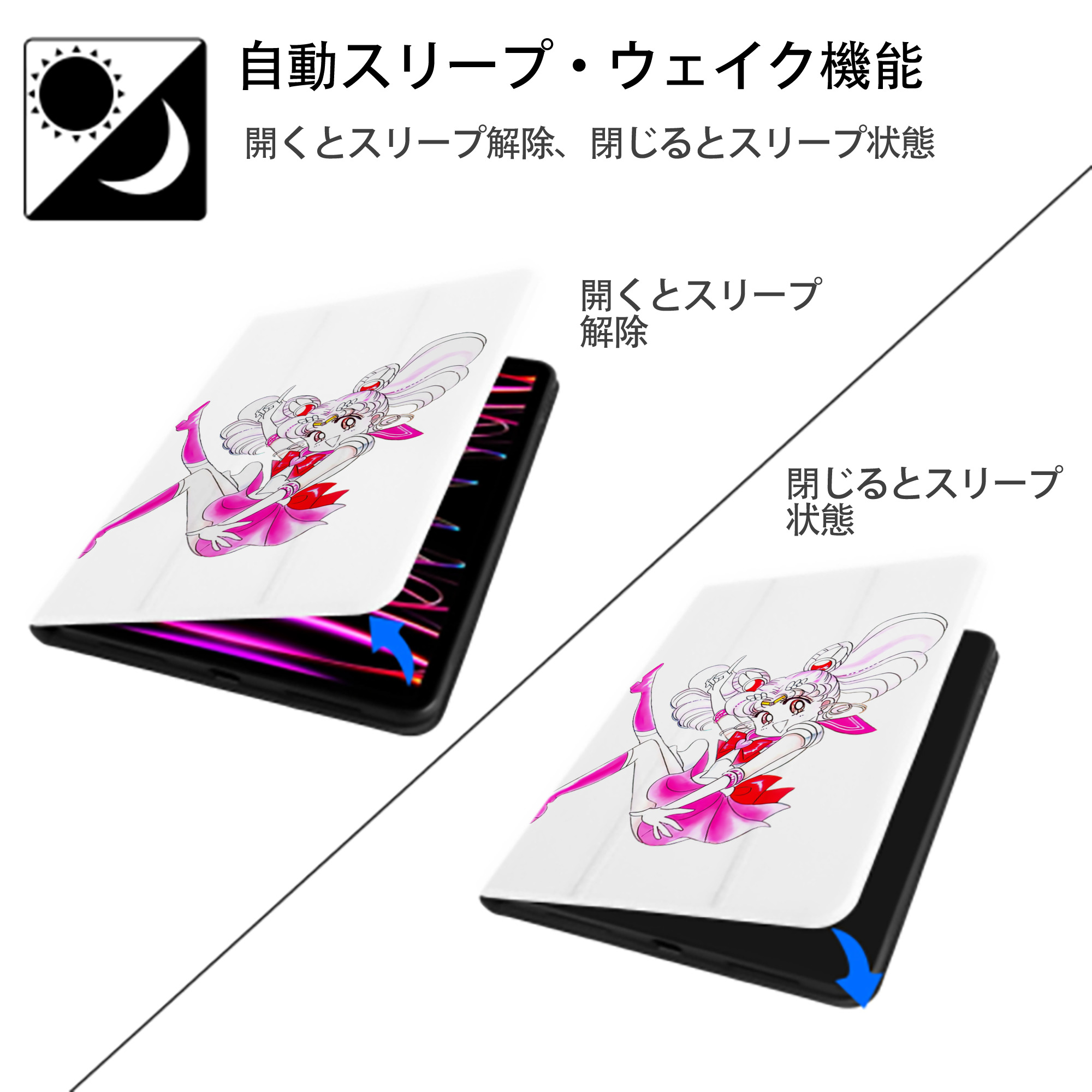 美少女戦士セーラームーン ちびうさ Sailor Moon Chibiusa Tsukino Usagi Small Lady Serenity IPad ケース ペン収納付き 三つ折りスタンド PUレザー×シリコン 対応機種9.5/10.5/10.9インチ