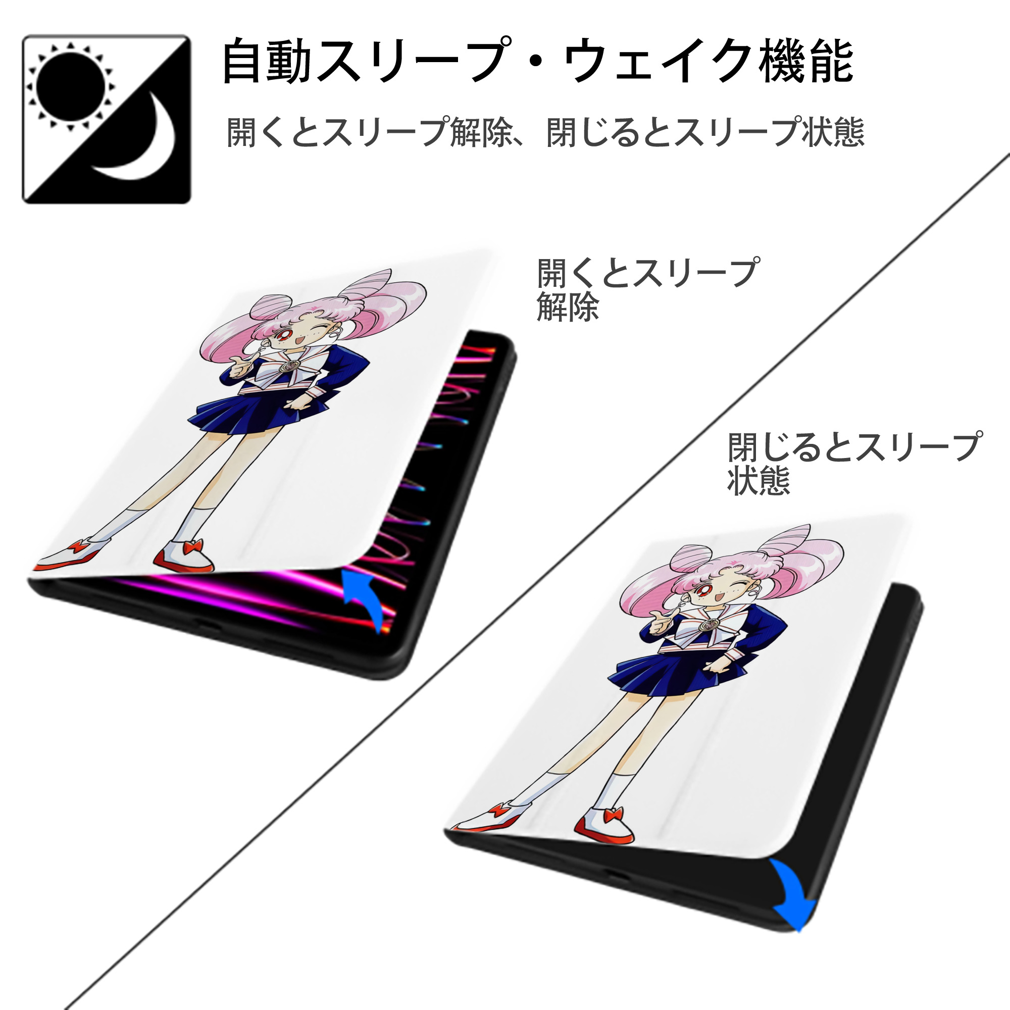 美少女戦士セーラームーン ちびうさ Sailor Moon Chibiusa Tsukino Usagi Small Lady Serenity IPad ケース ペン収納付き 三つ折りスタンド PUレザー×シリコン 対応機種9.5/10.5/10.9インチ